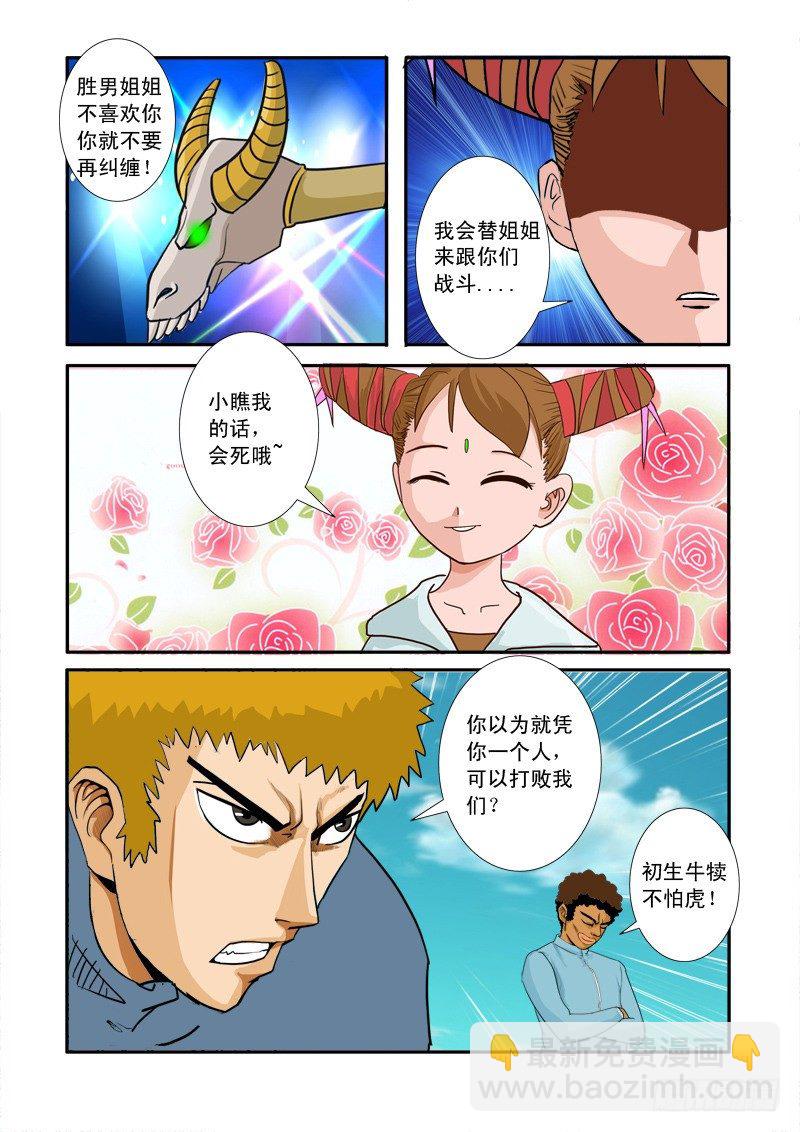 二十一话-第21话