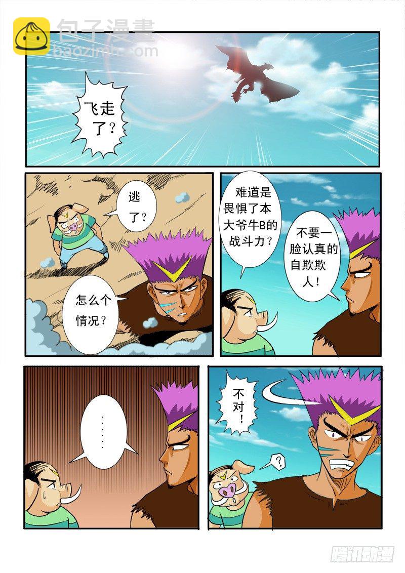 二十一话-第21话