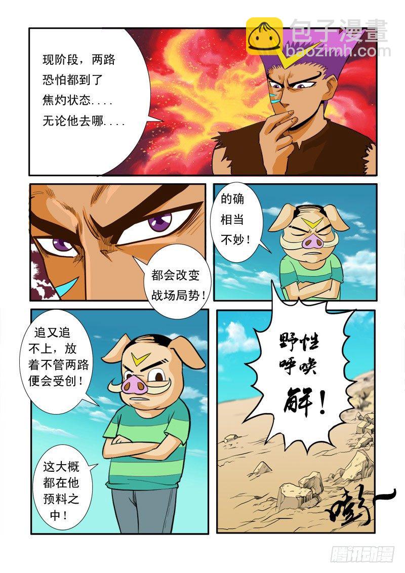 二十一话-第21话