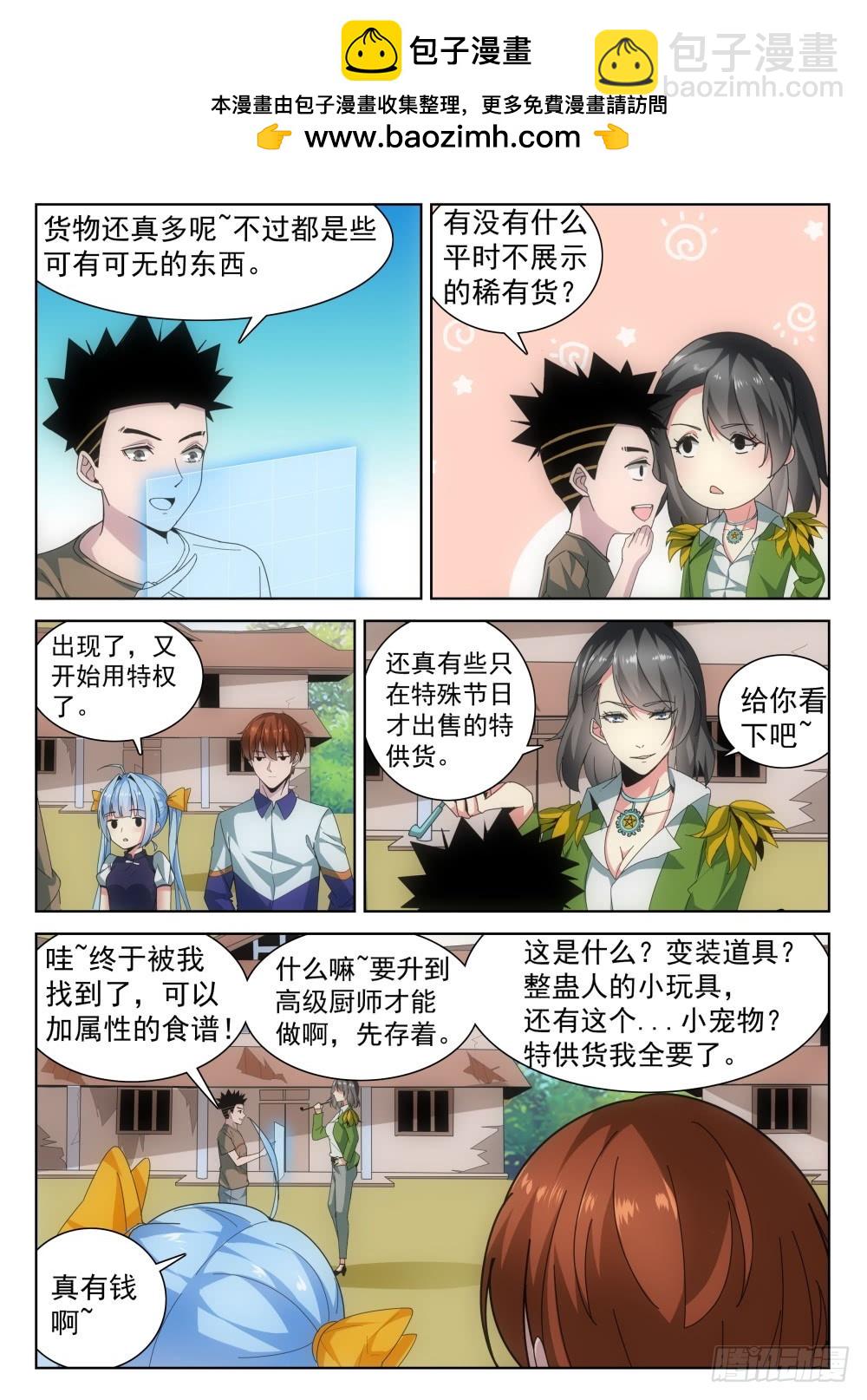 第二季28 世界喊话-第201话