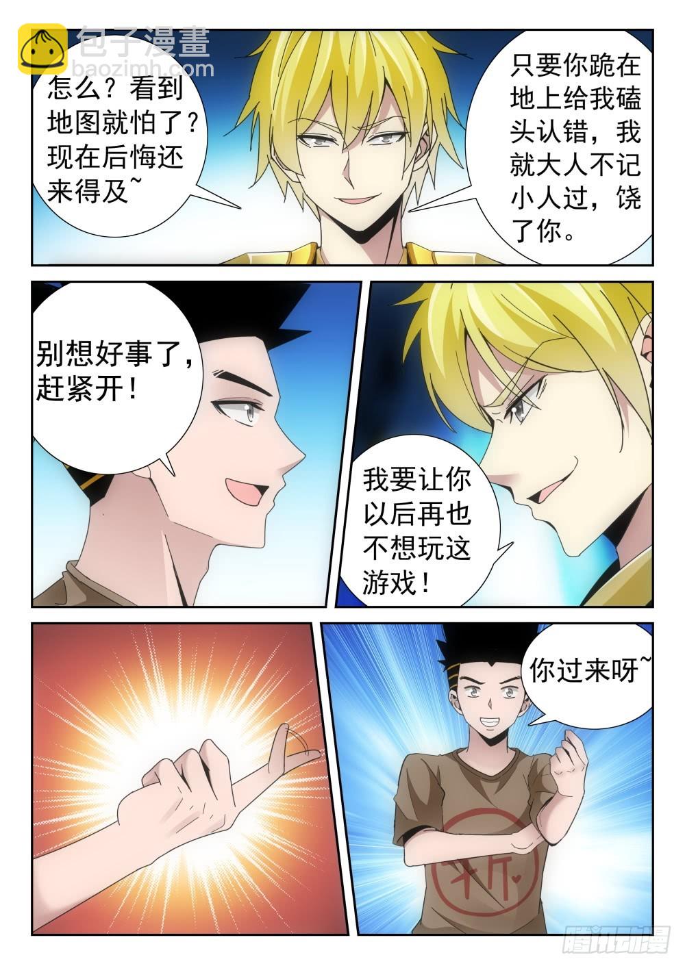 第二季28 世界喊话-第201话