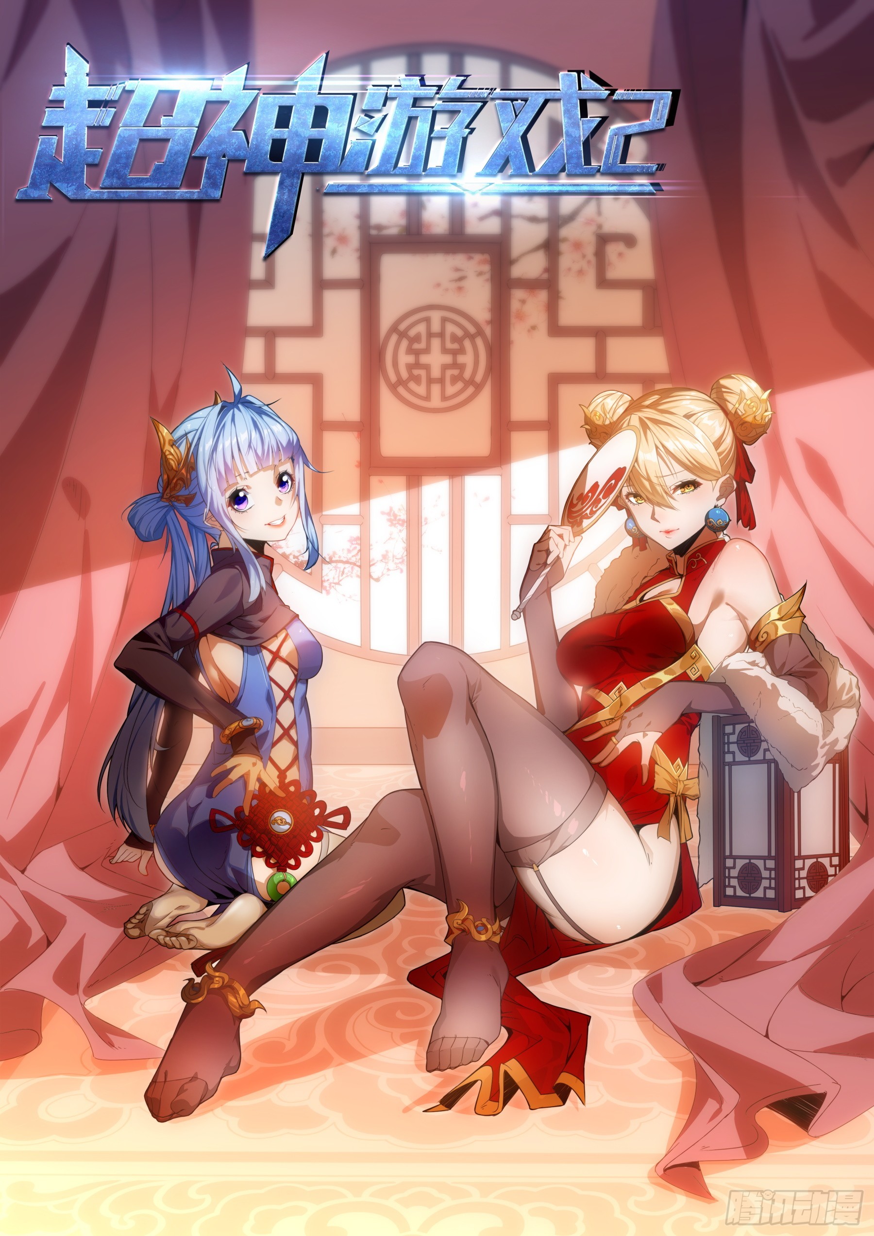 第二季30 雅美-第203话