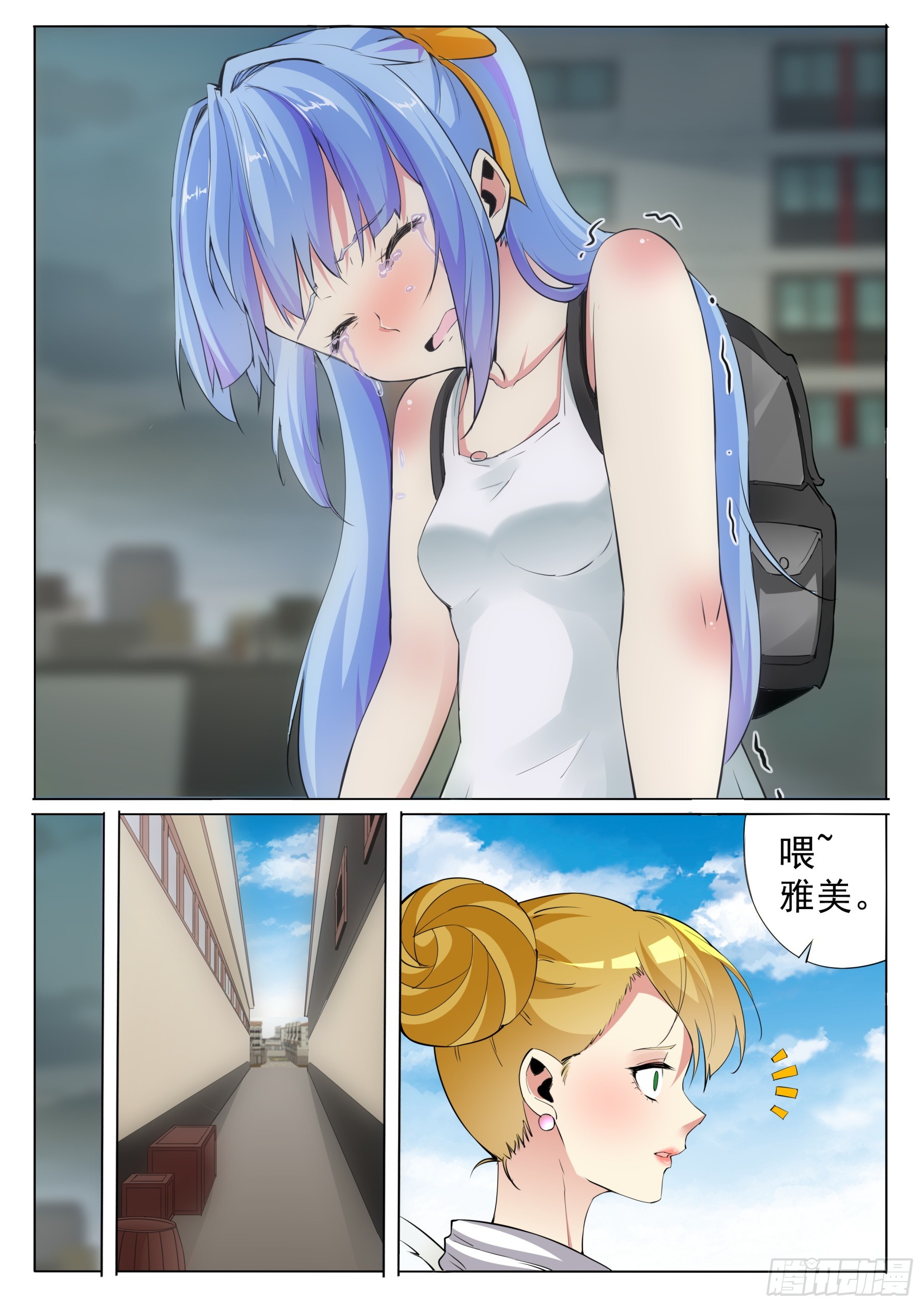 第二季30 雅美-第203话