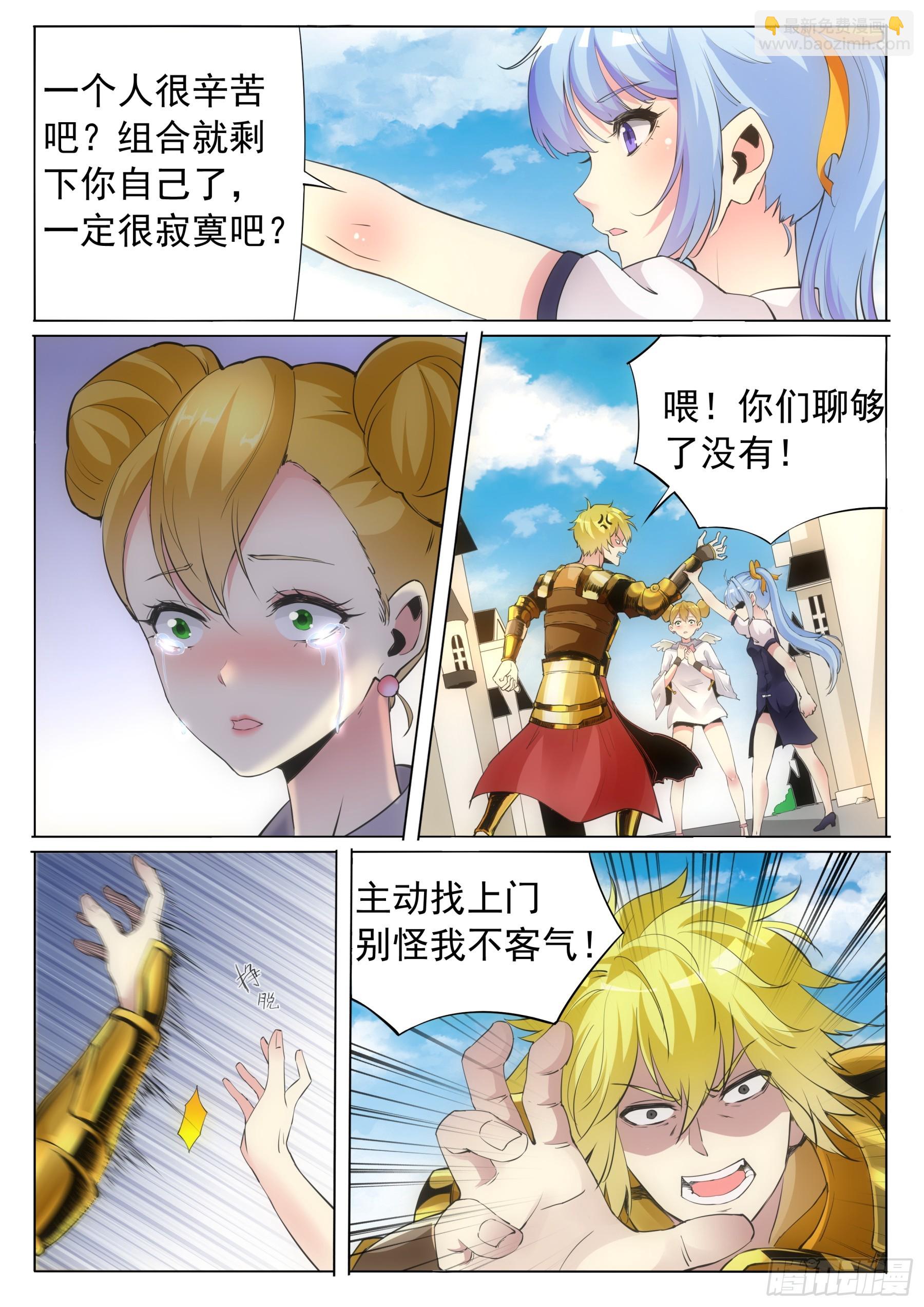 第二季30 雅美-第203话