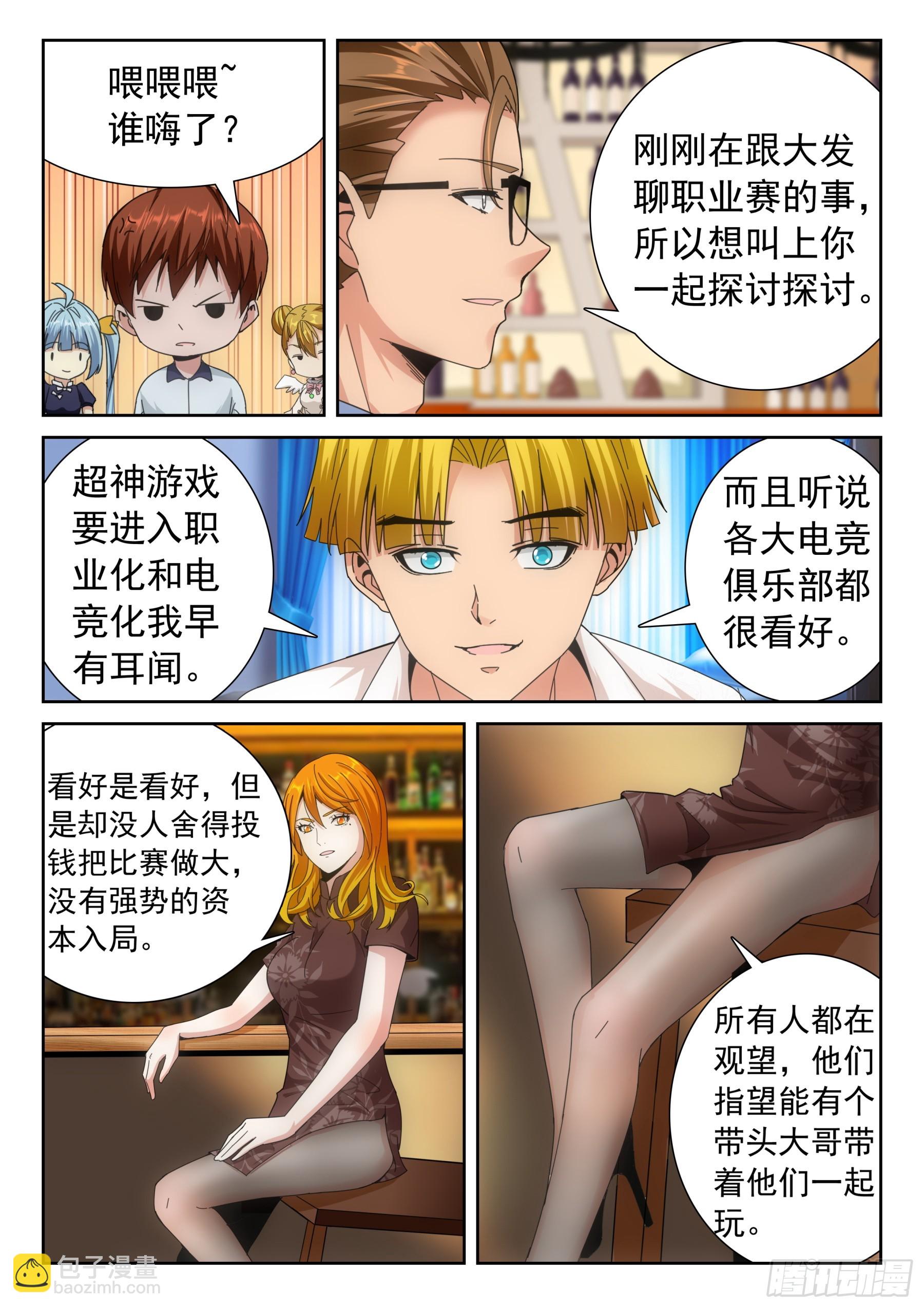 第二季32 路西法-第205话