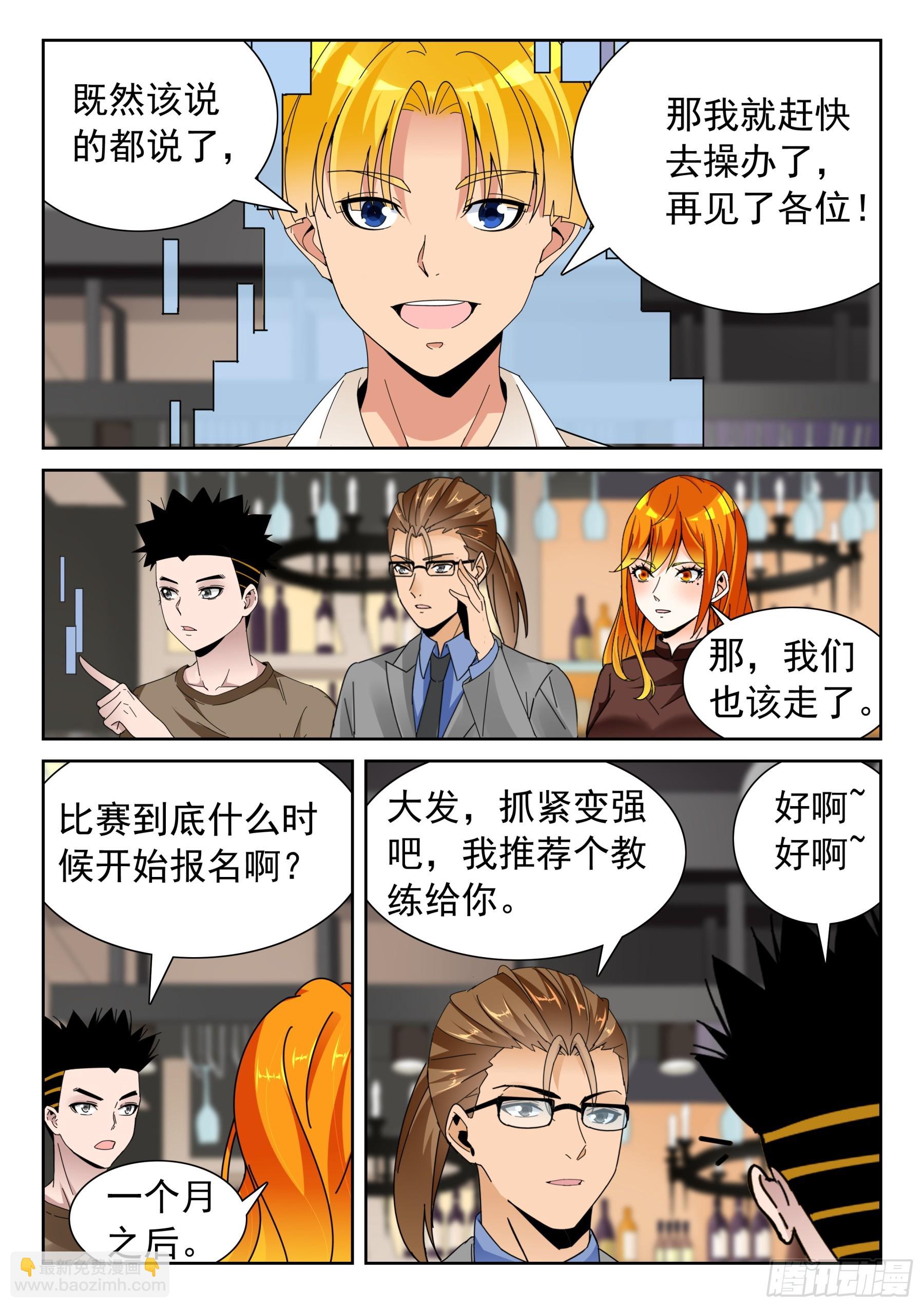 第二季32 路西法-第205话