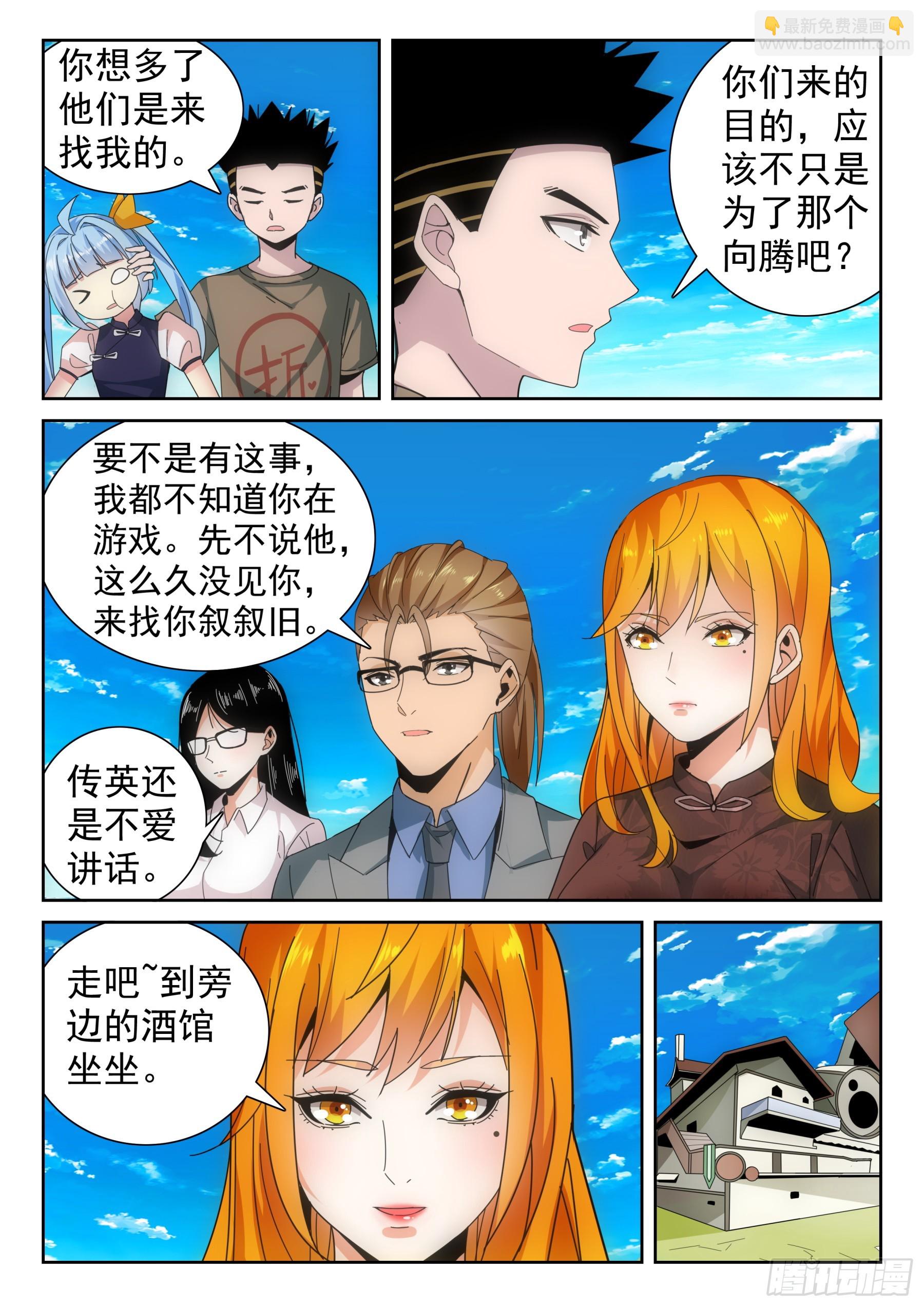 第二季32 路西法-第205话