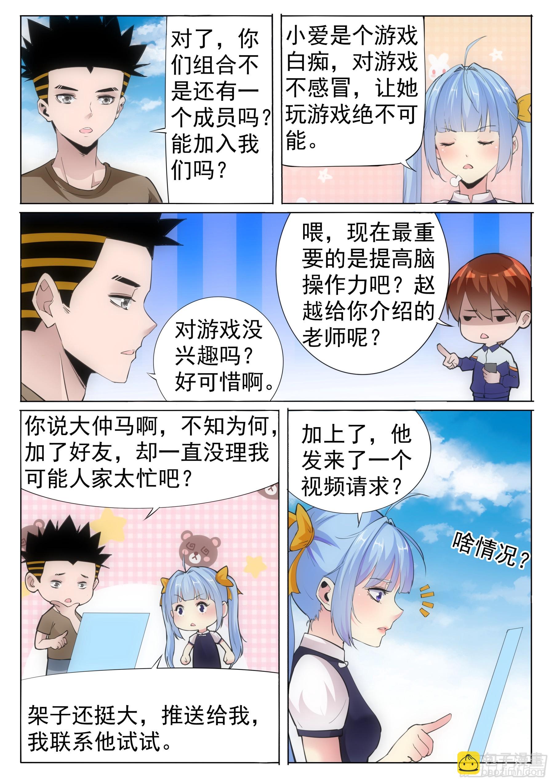 第二季34 鼓励-第207话
