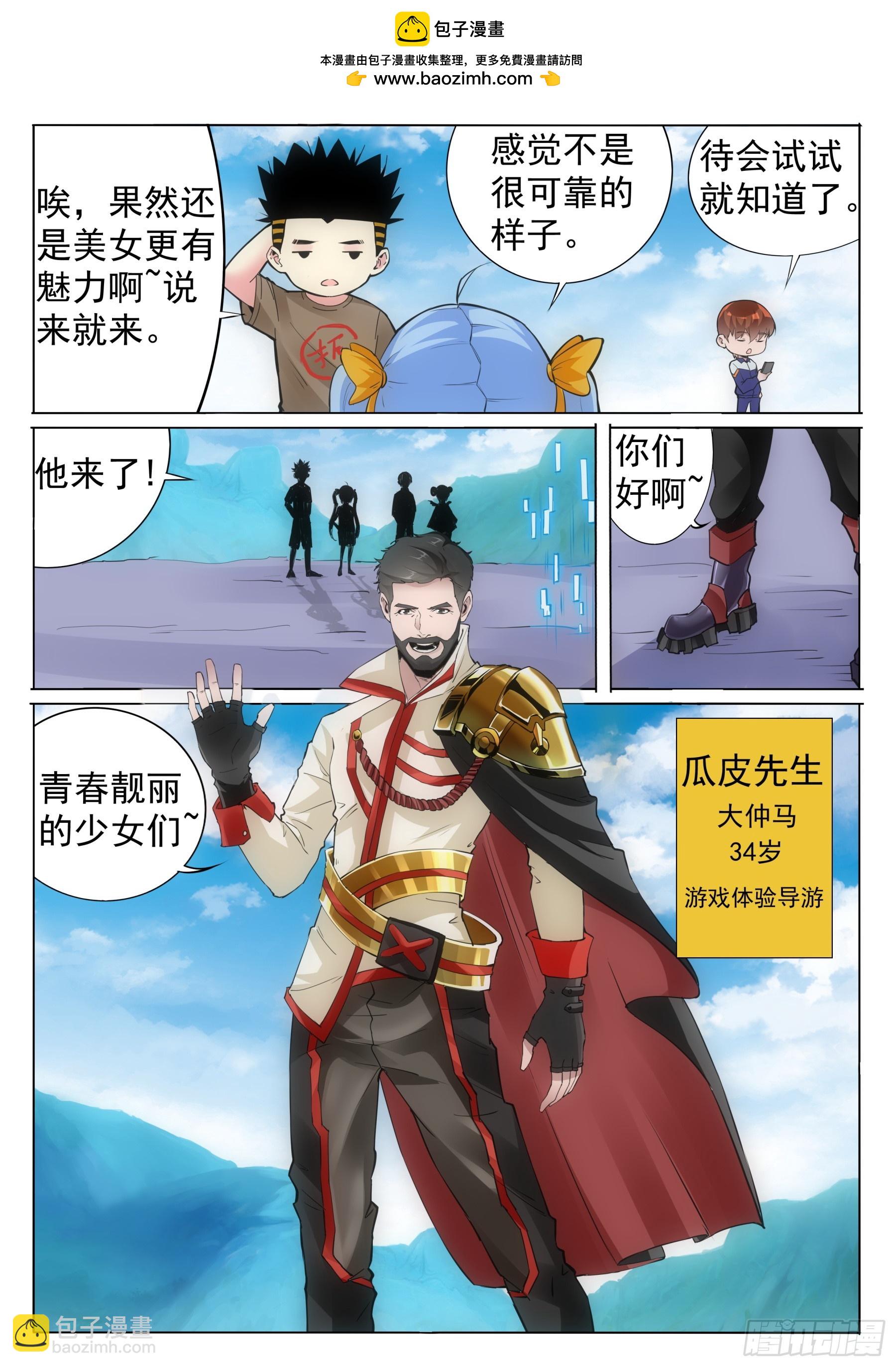 第二季34 鼓励-第207话