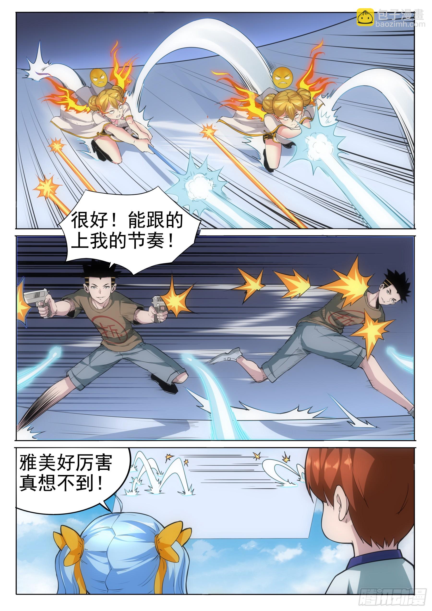 第二季34 鼓励-第207话