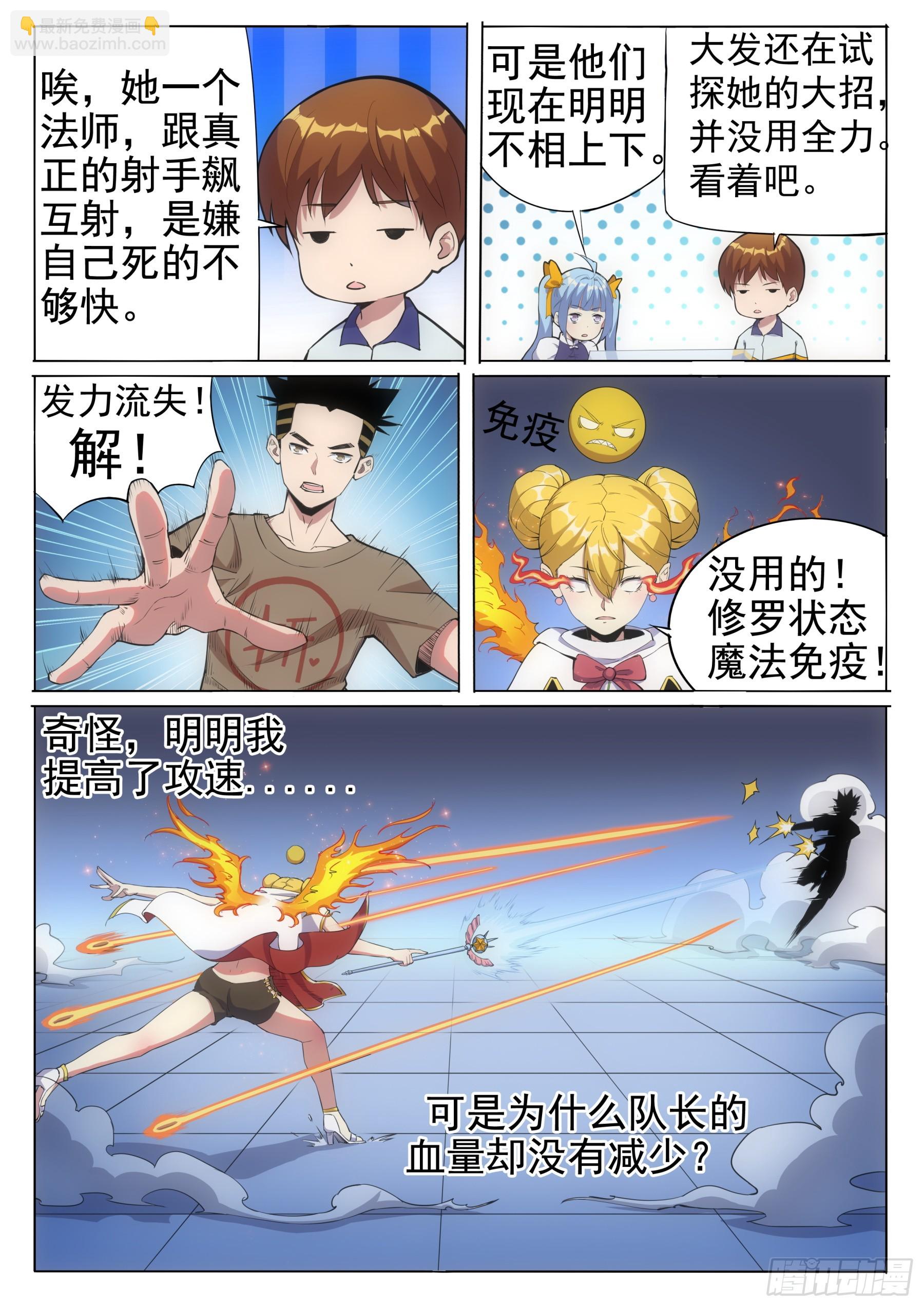 第二季34 鼓励-第207话