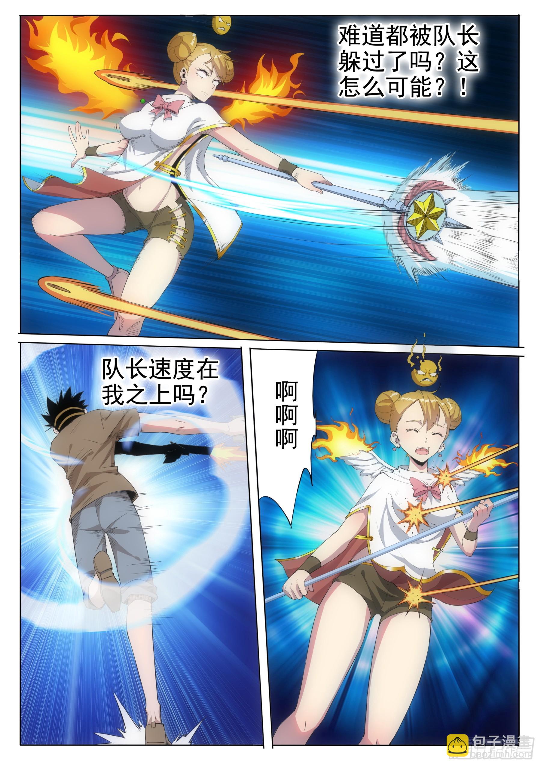 第二季34 鼓励-第207话