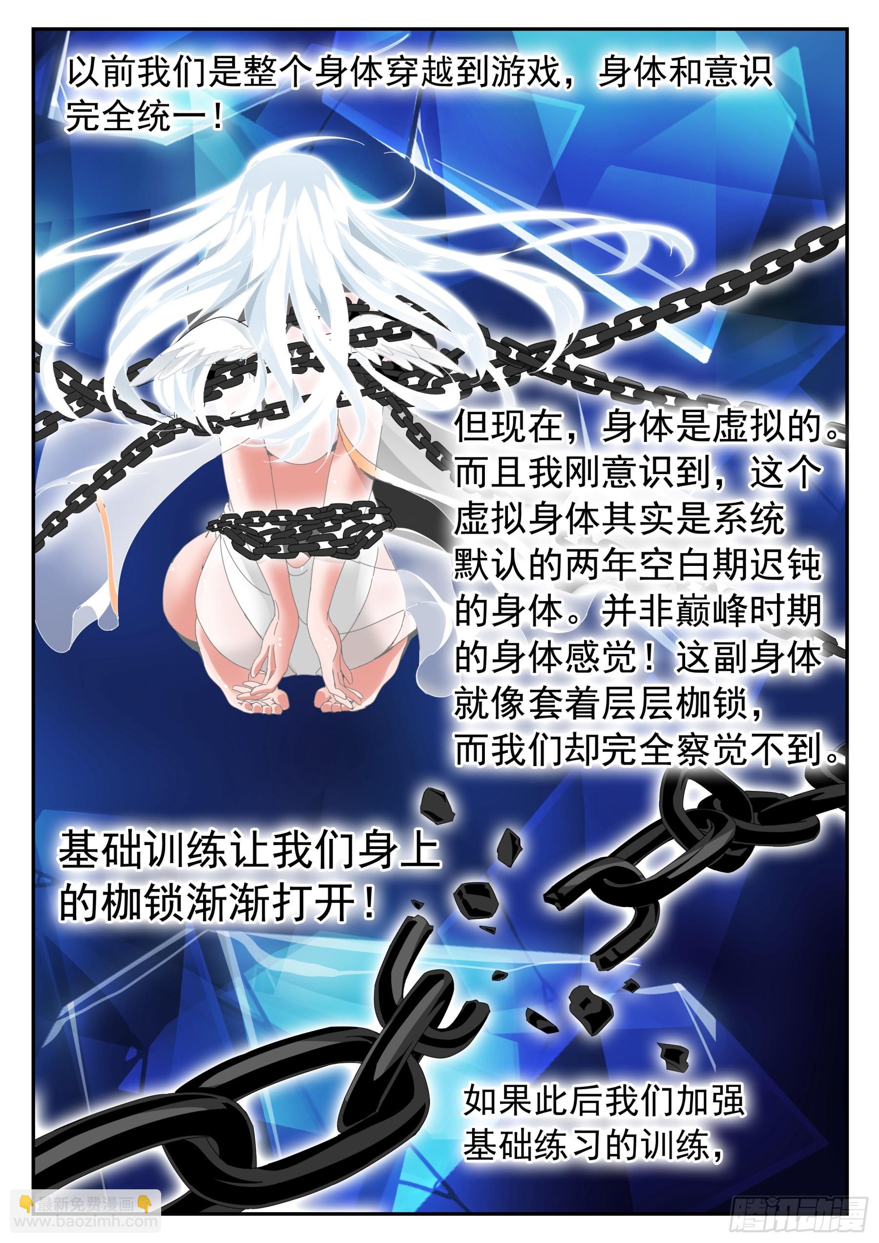 第二季36 身体的新感觉-第209话