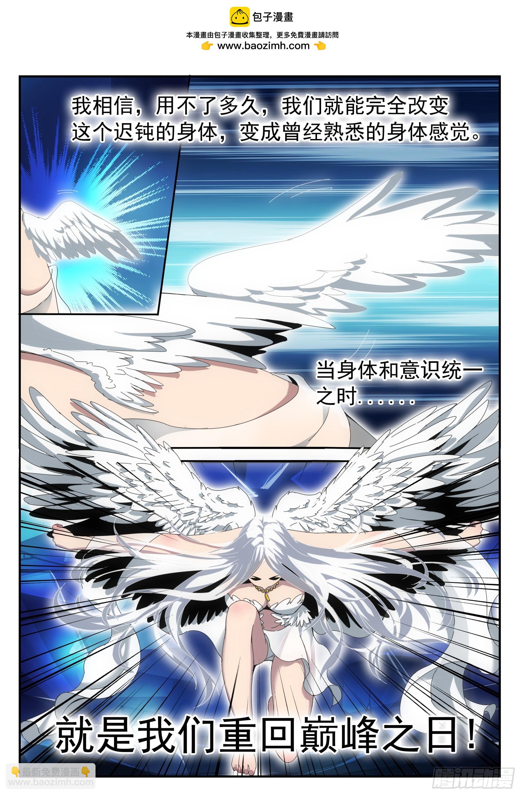 第二季36 身体的新感觉-第209话