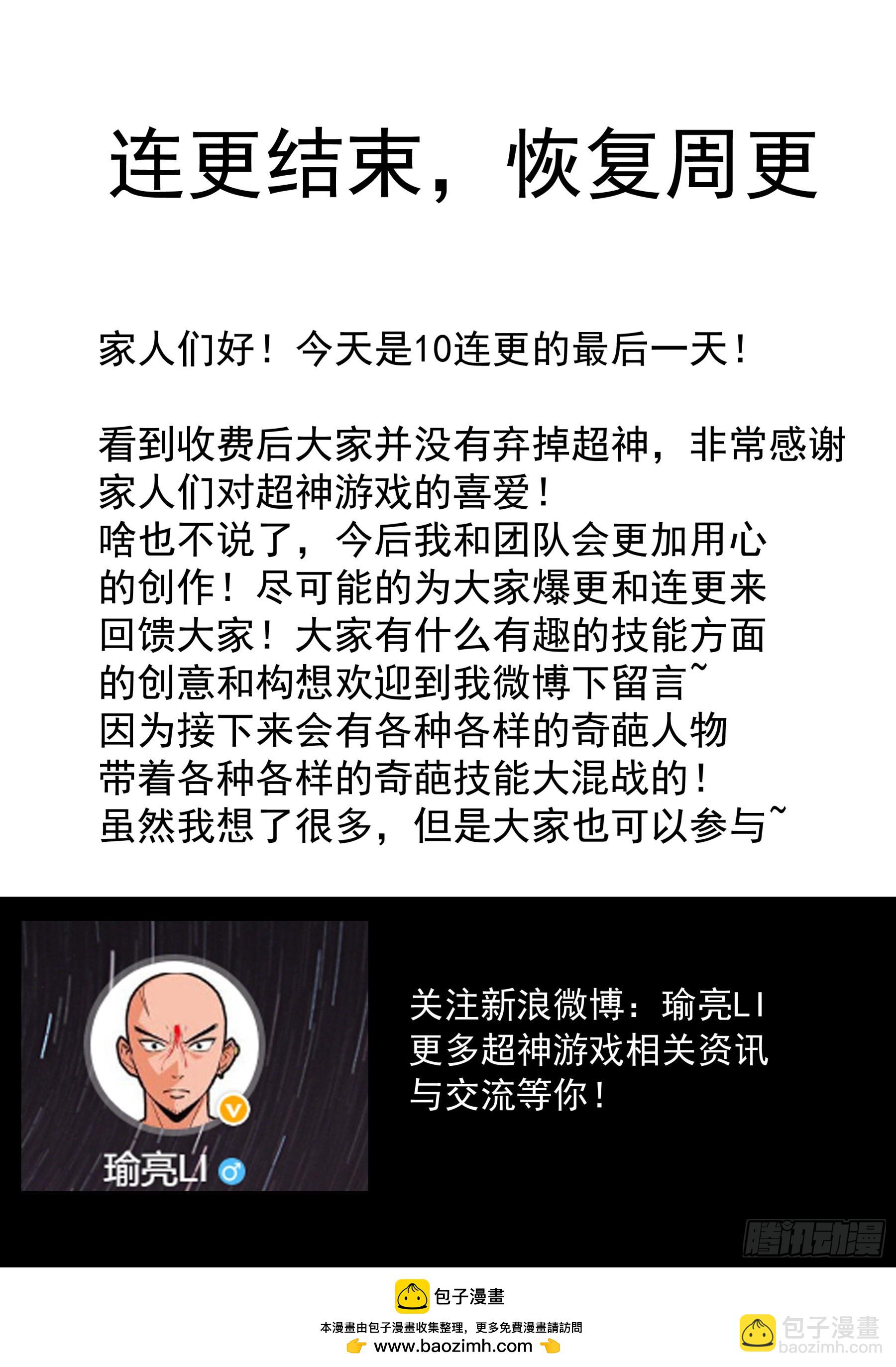 第二季36 身体的新感觉-第209话