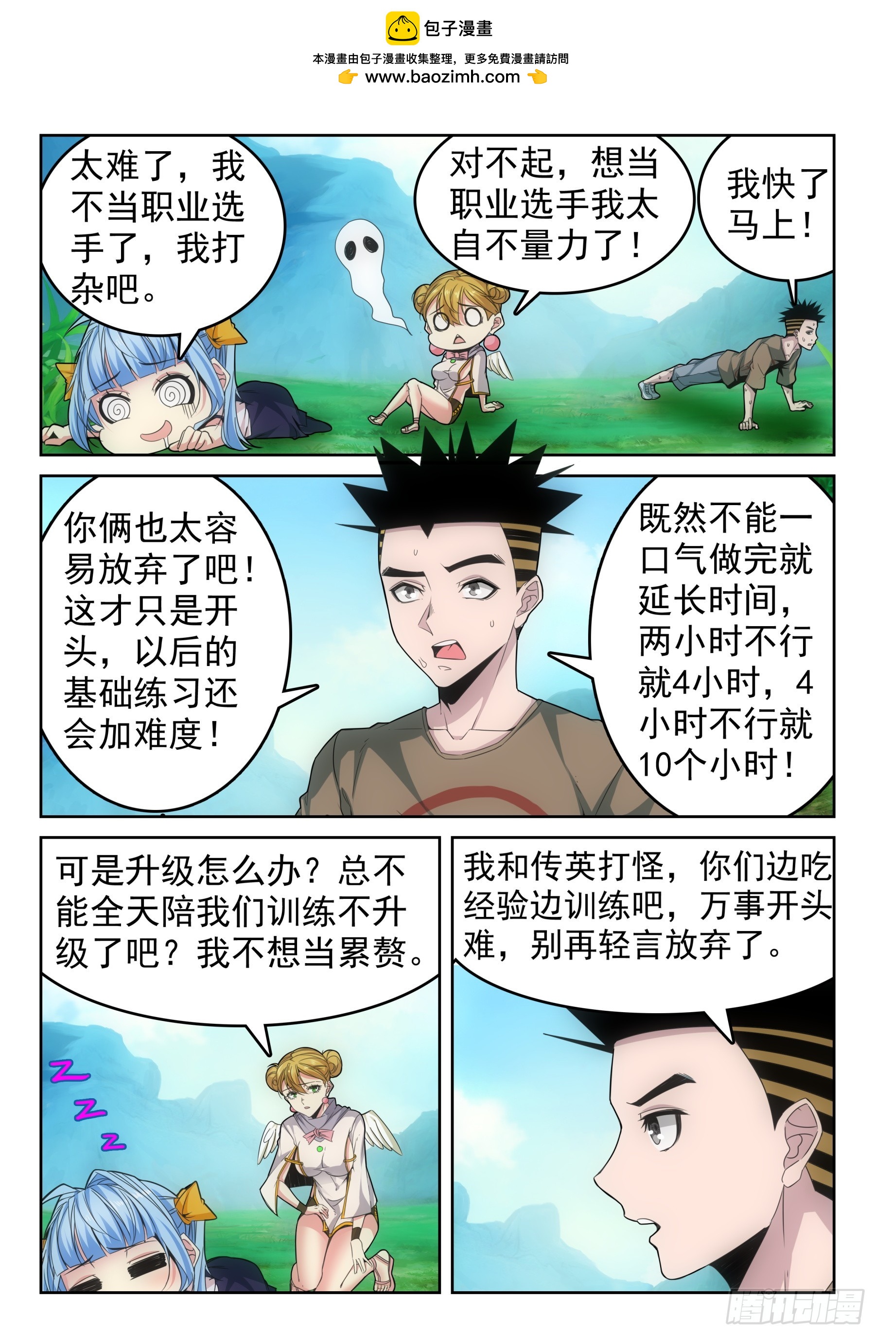 第二季36 身体的新感觉-第209话