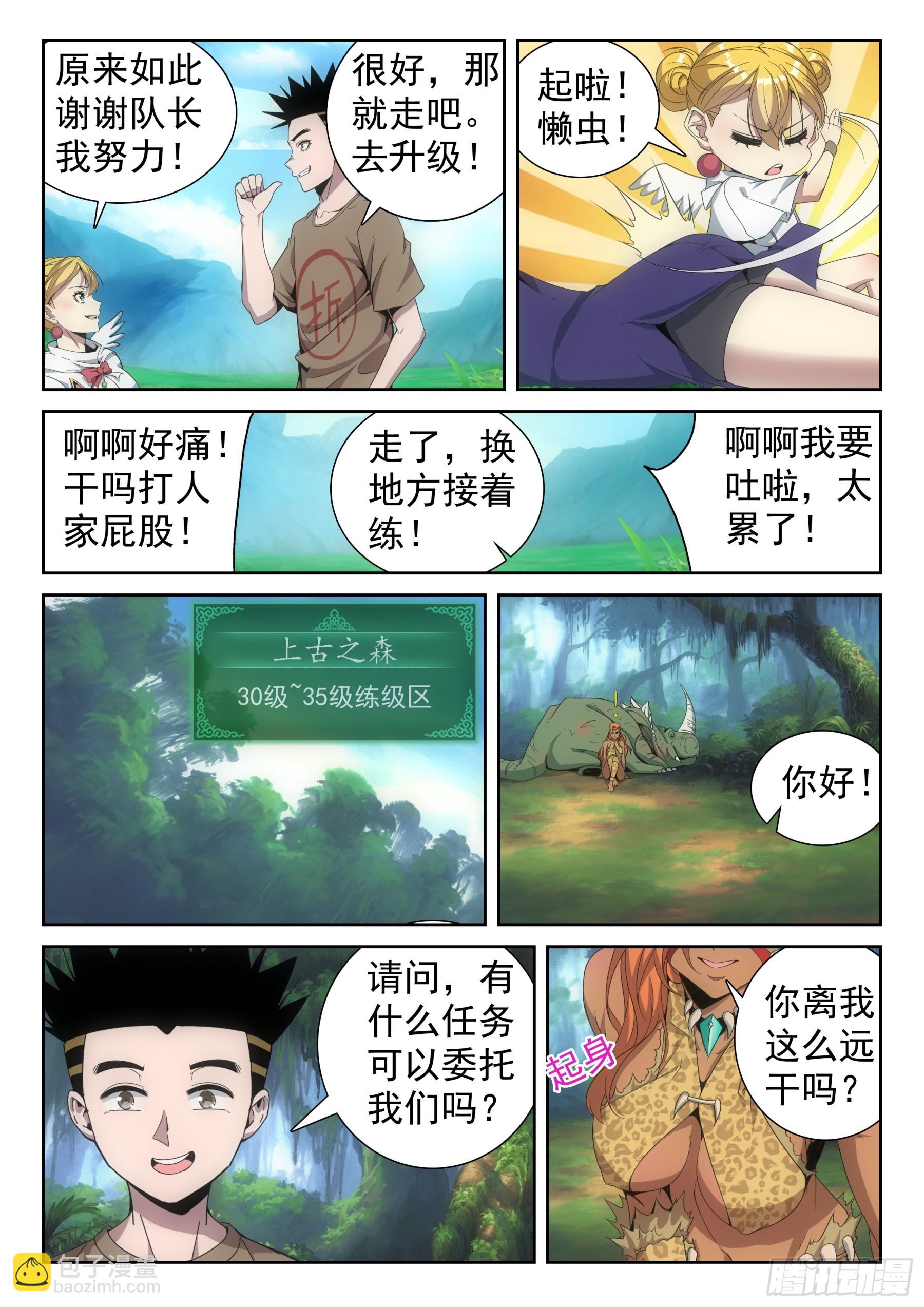 第二季36 身体的新感觉-第209话
