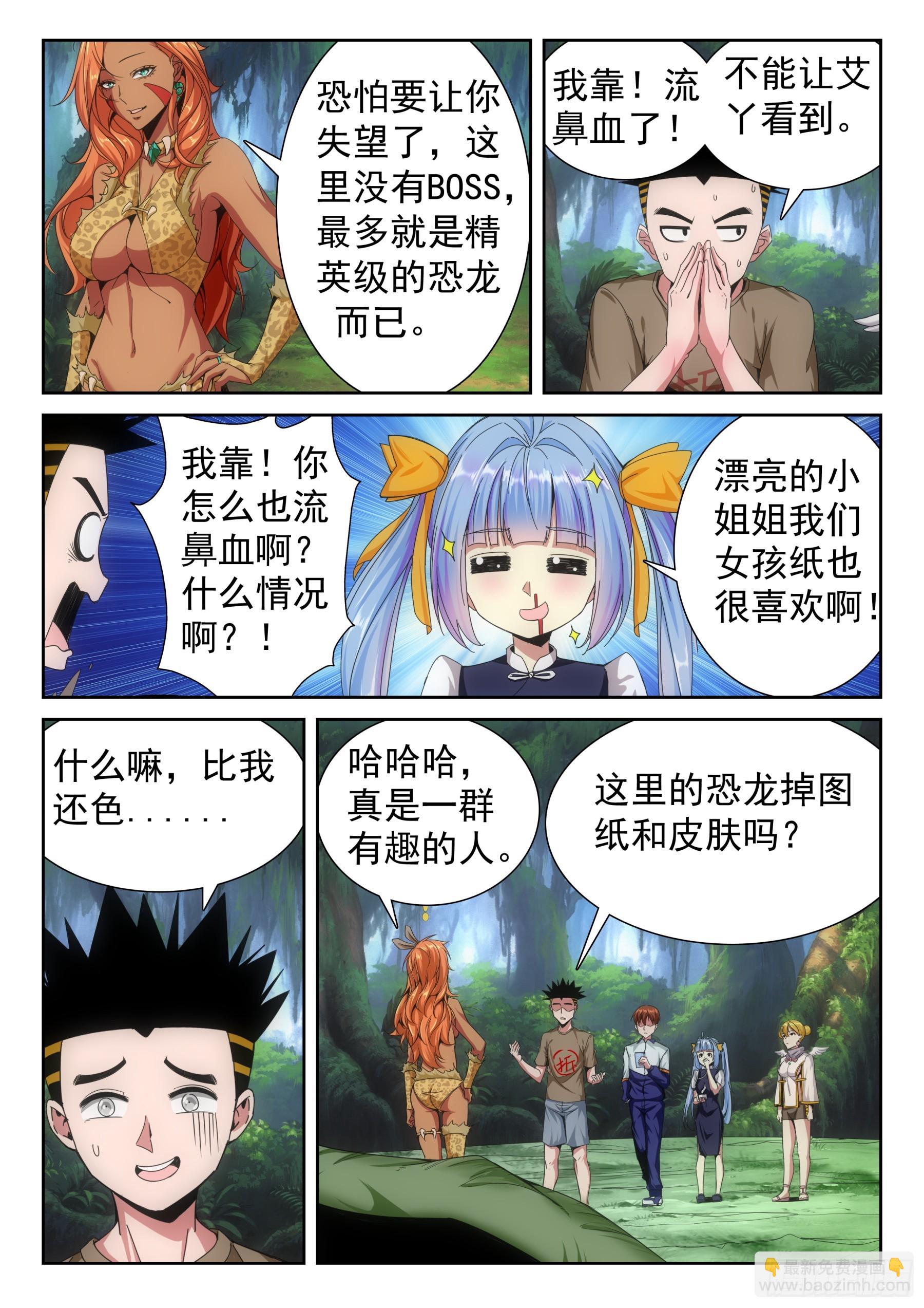第二季36 身体的新感觉-第209话