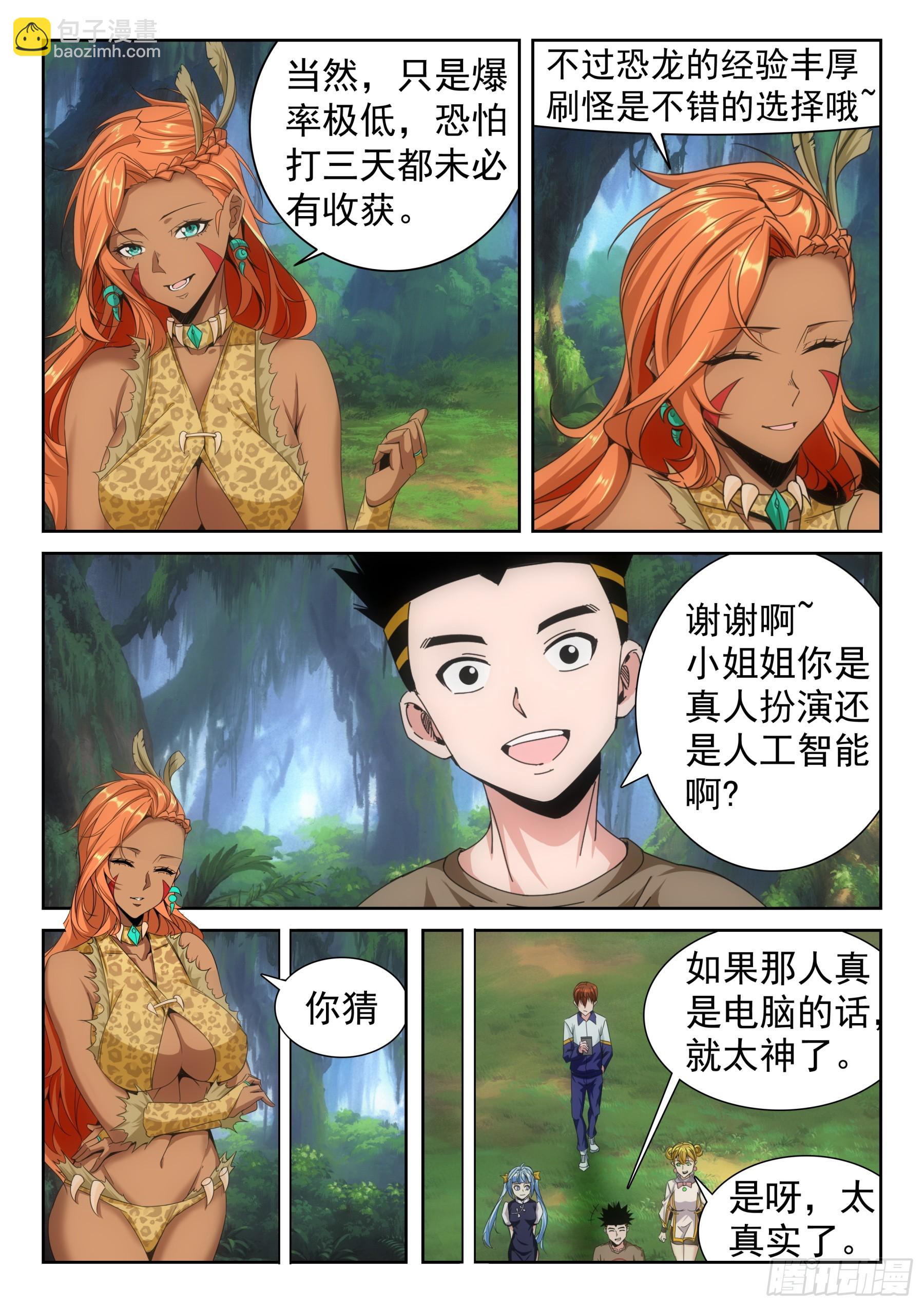 第二季36 身体的新感觉-第209话