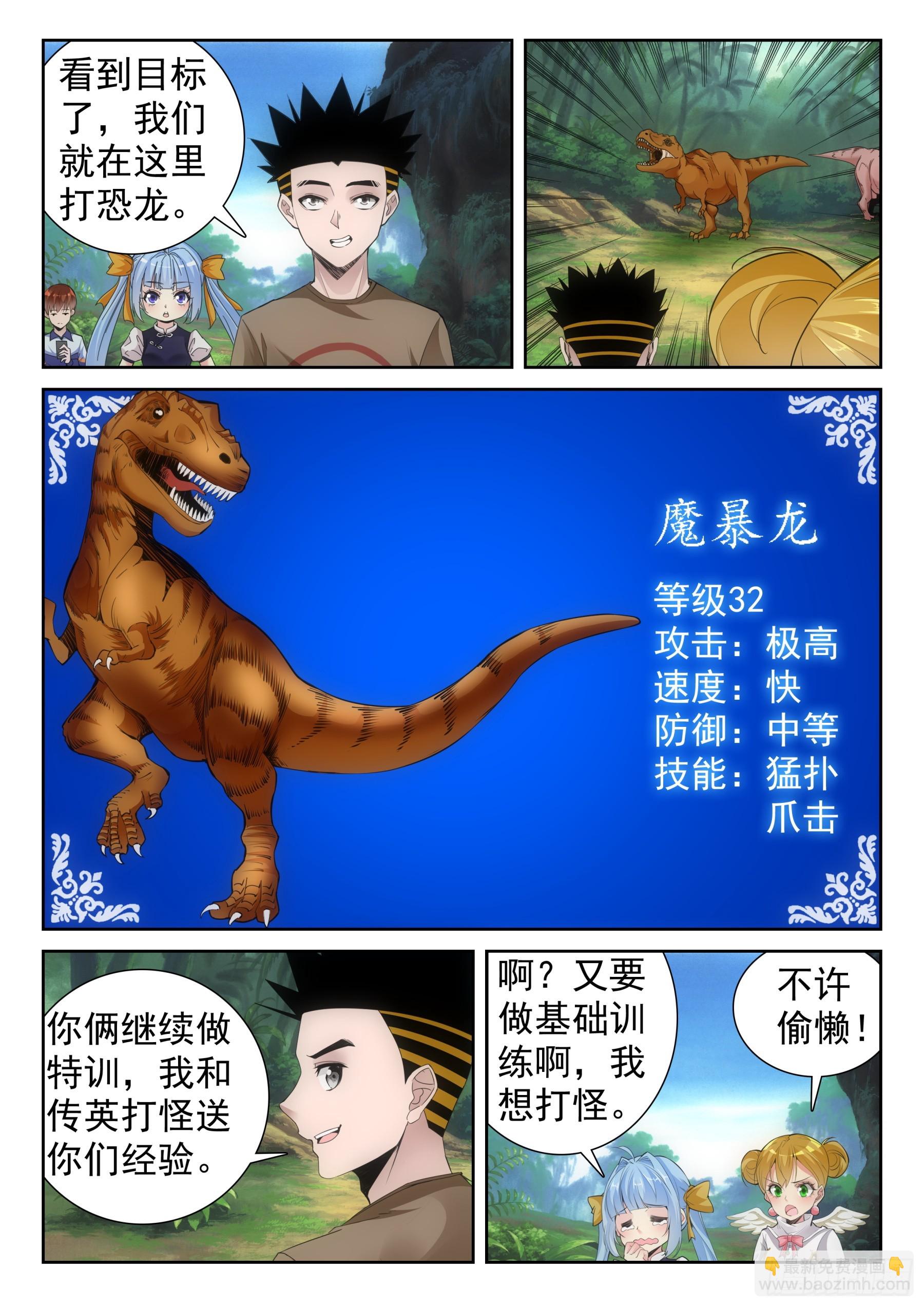 第二季36 身体的新感觉-第209话