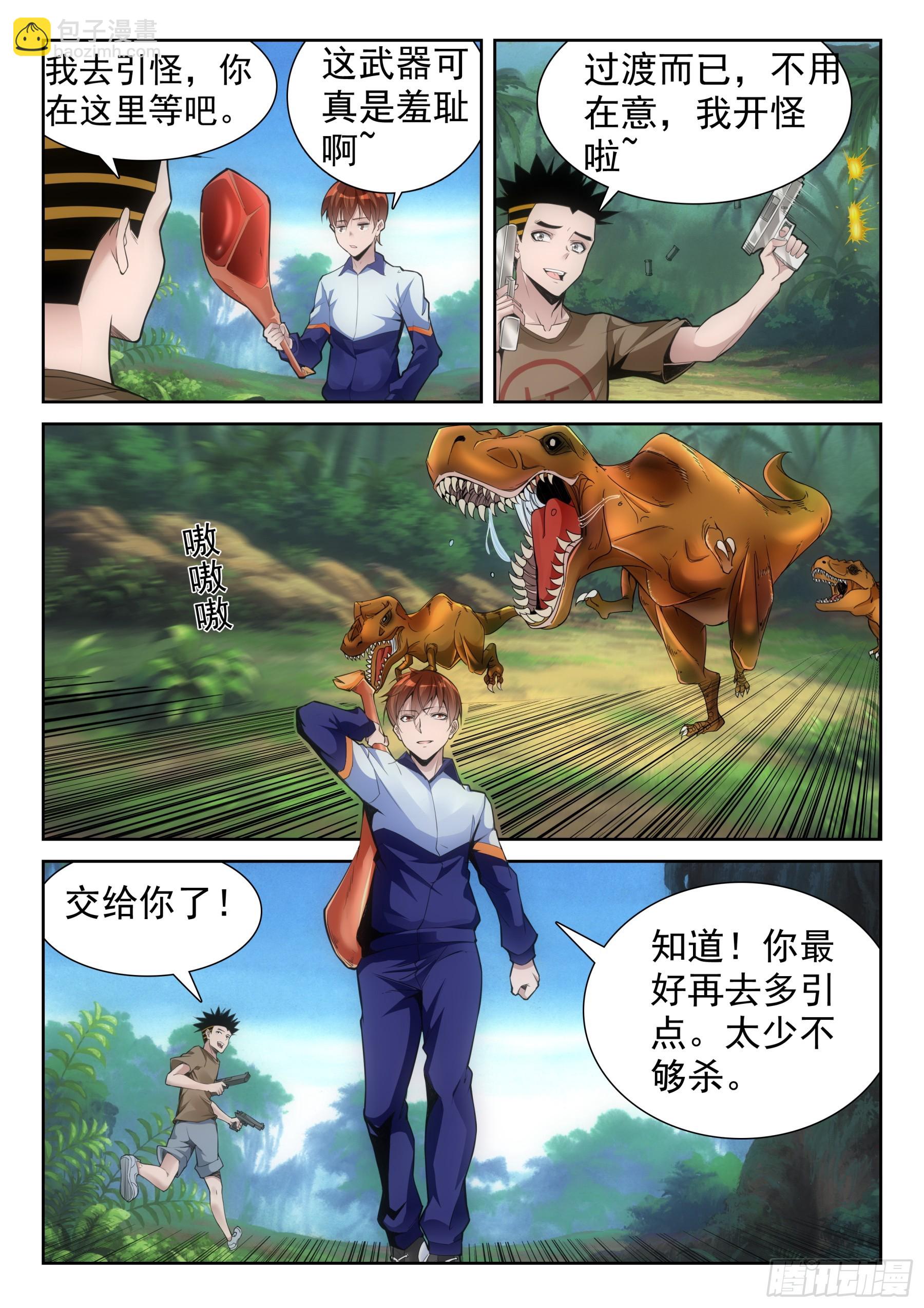 第二季36 身体的新感觉-第209话