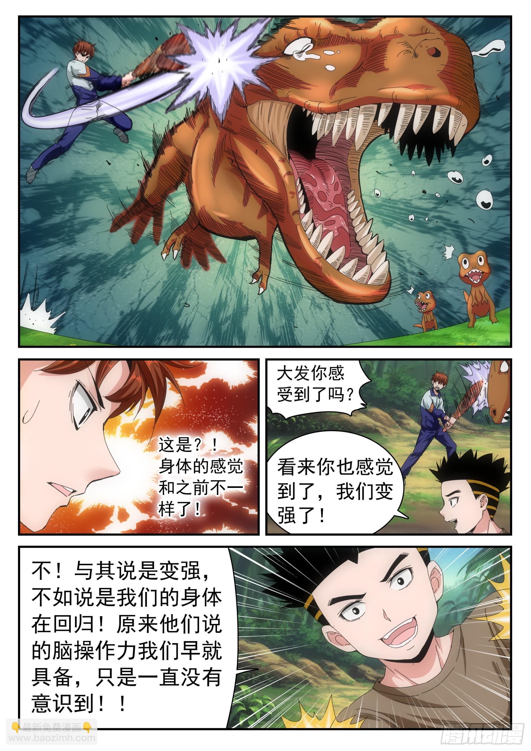 第二季36 身体的新感觉-第209话