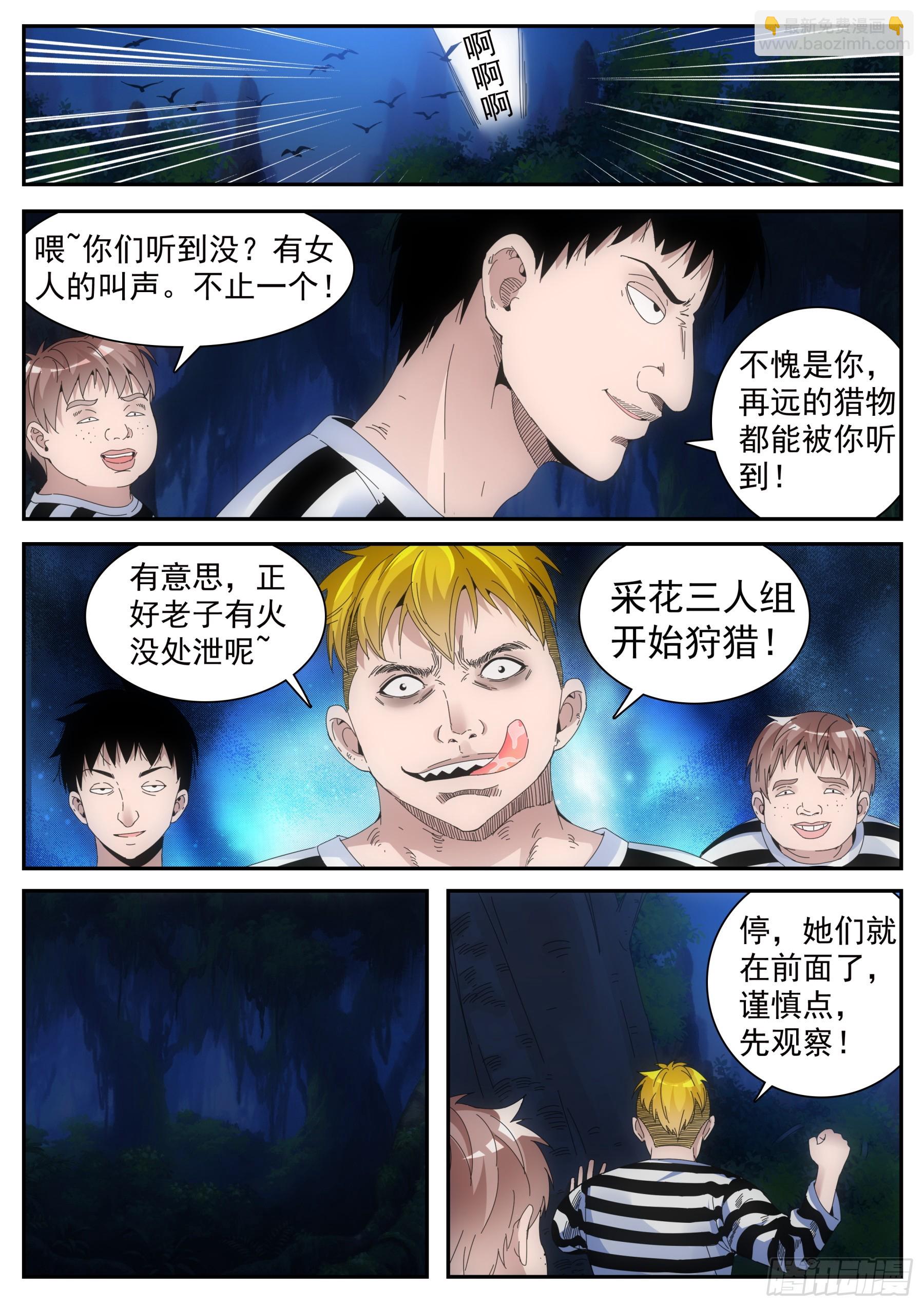 第二季38 幸运之喜-第211话