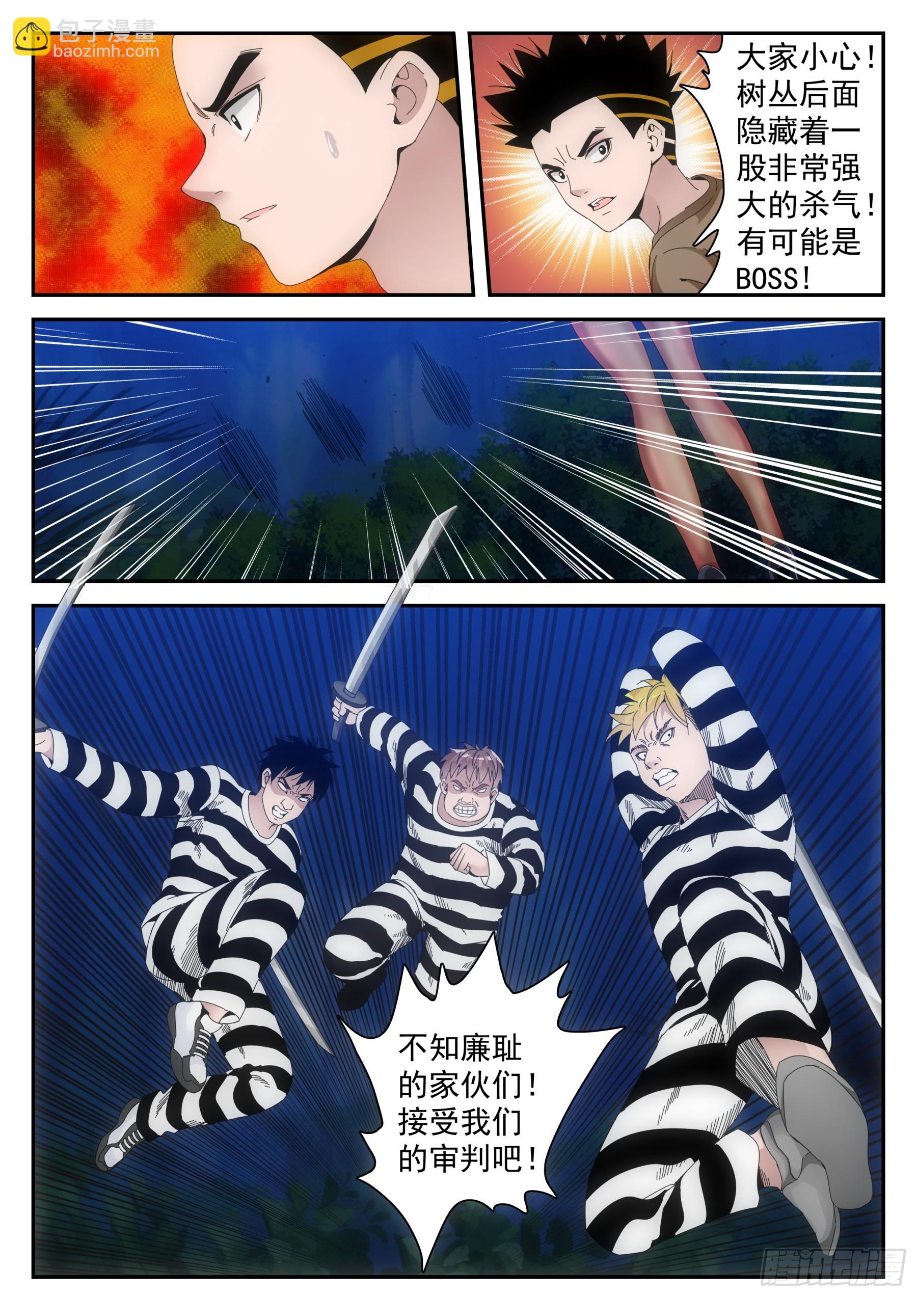 第二季38 幸运之喜-第211话