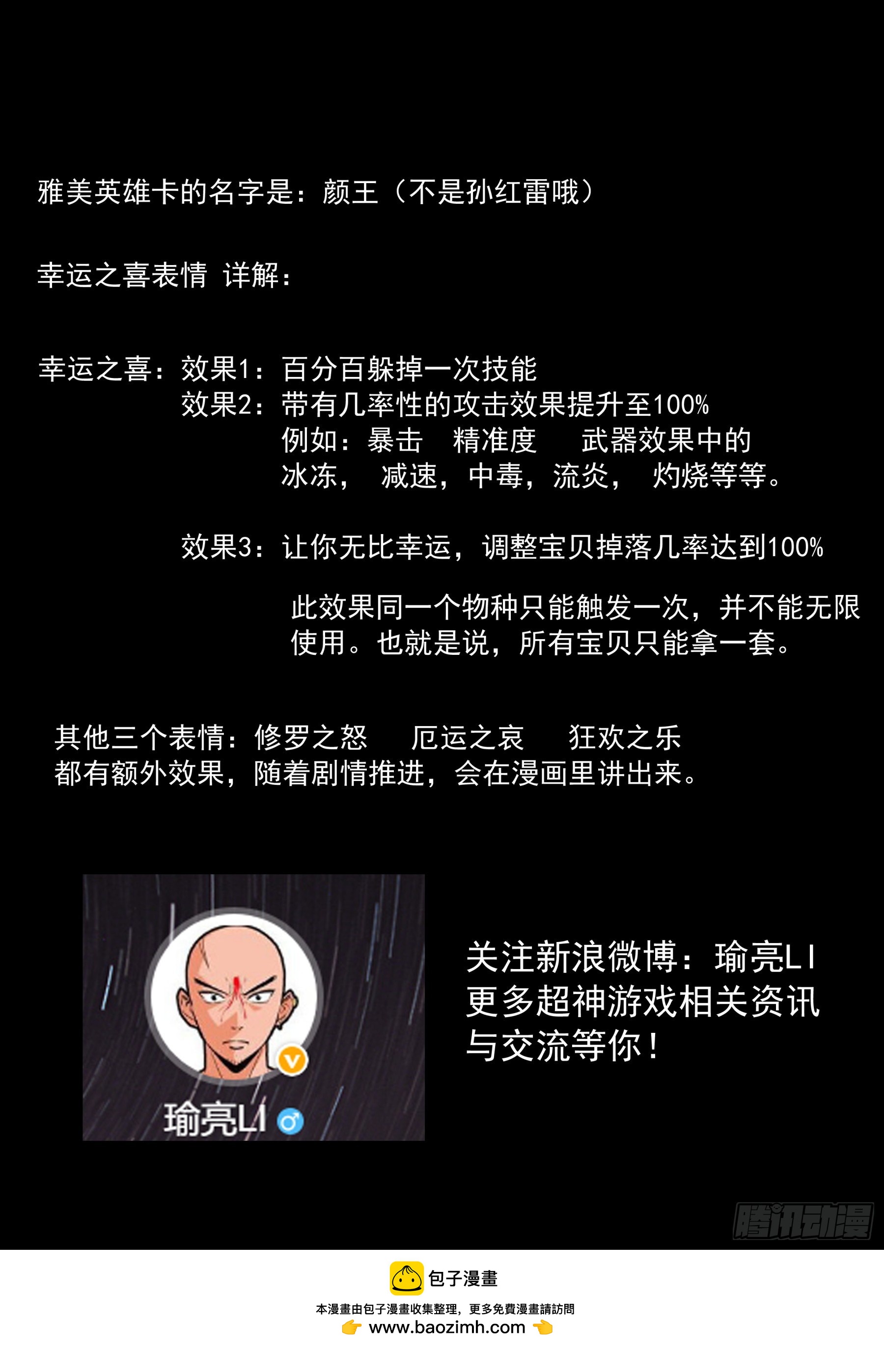 第二季38 幸运之喜-第211话