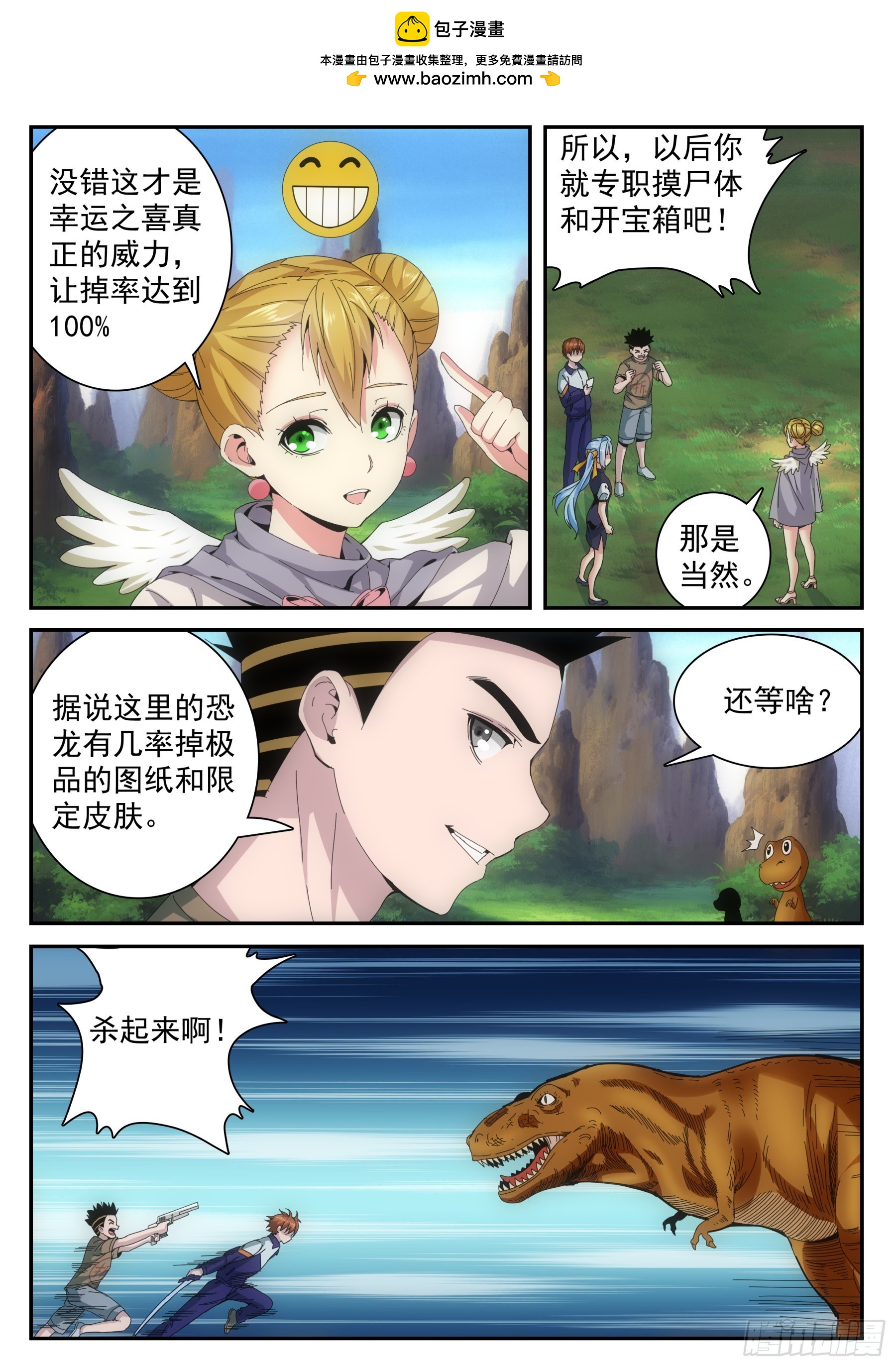 第二季38 幸运之喜-第211话