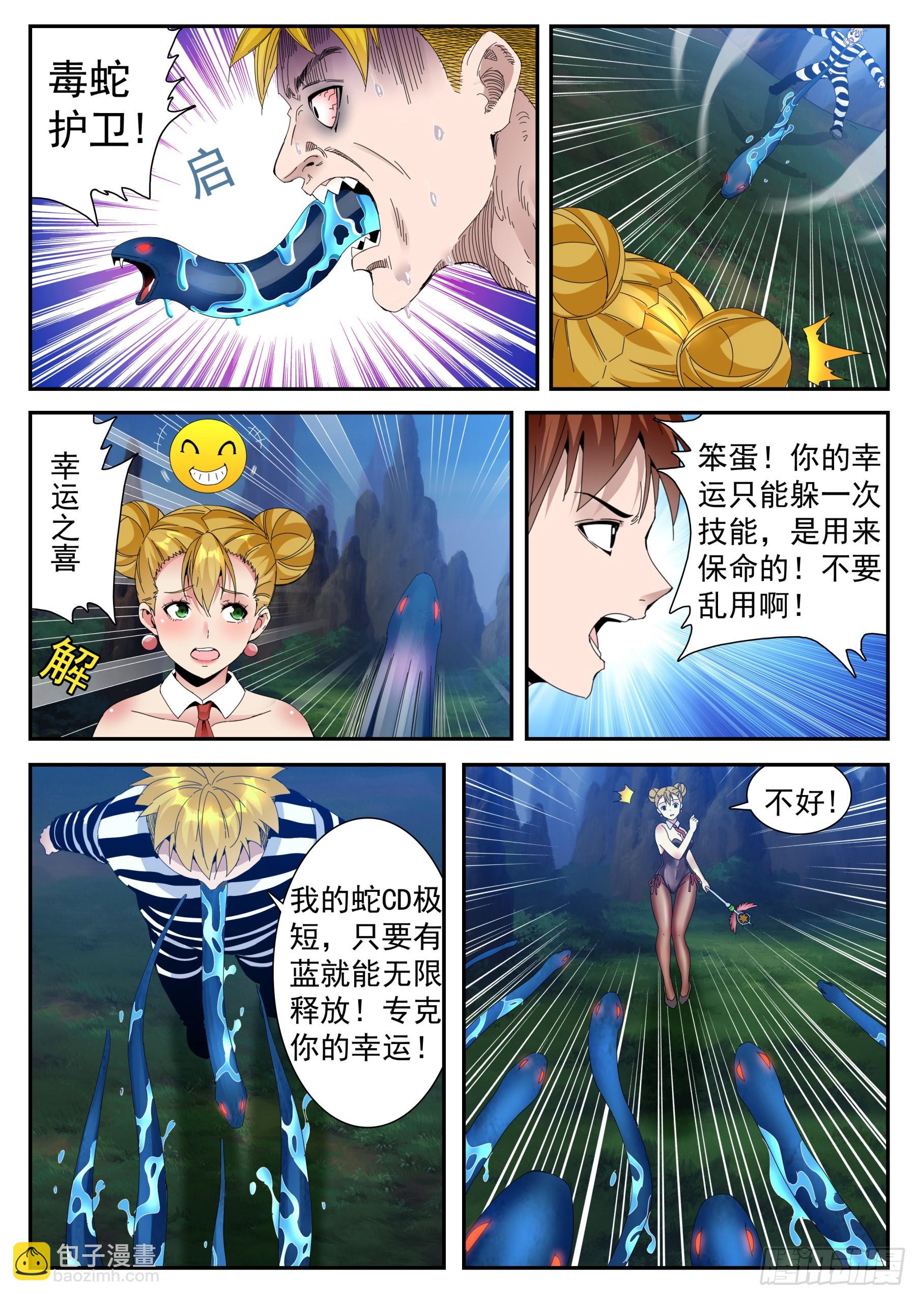 第二季 40 自我催眠-第213话