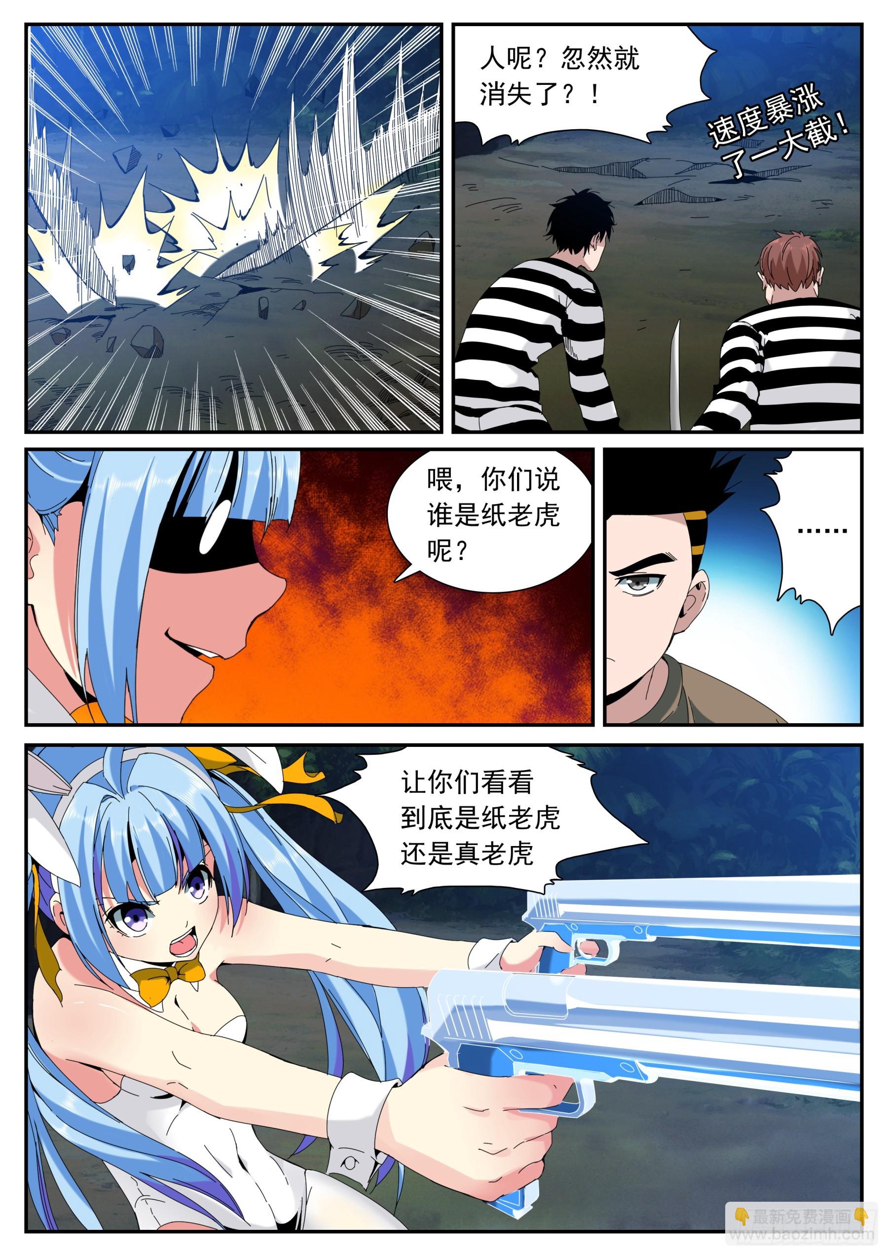 第二季 40 自我催眠-第213话