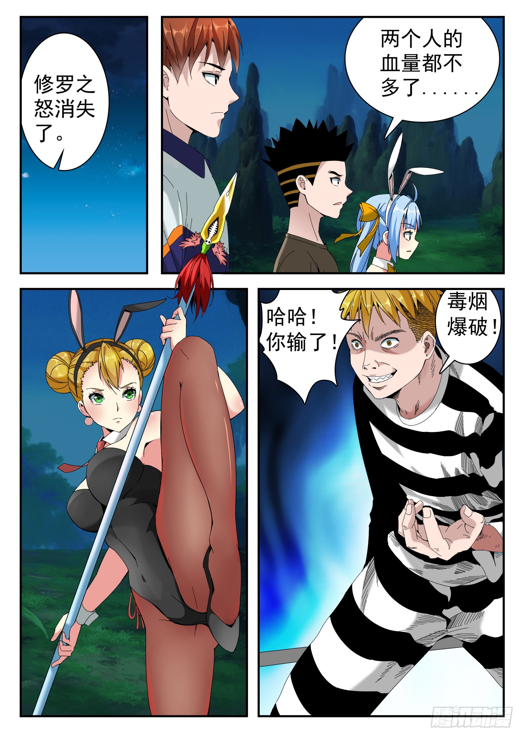 第二季42 认可-第215话