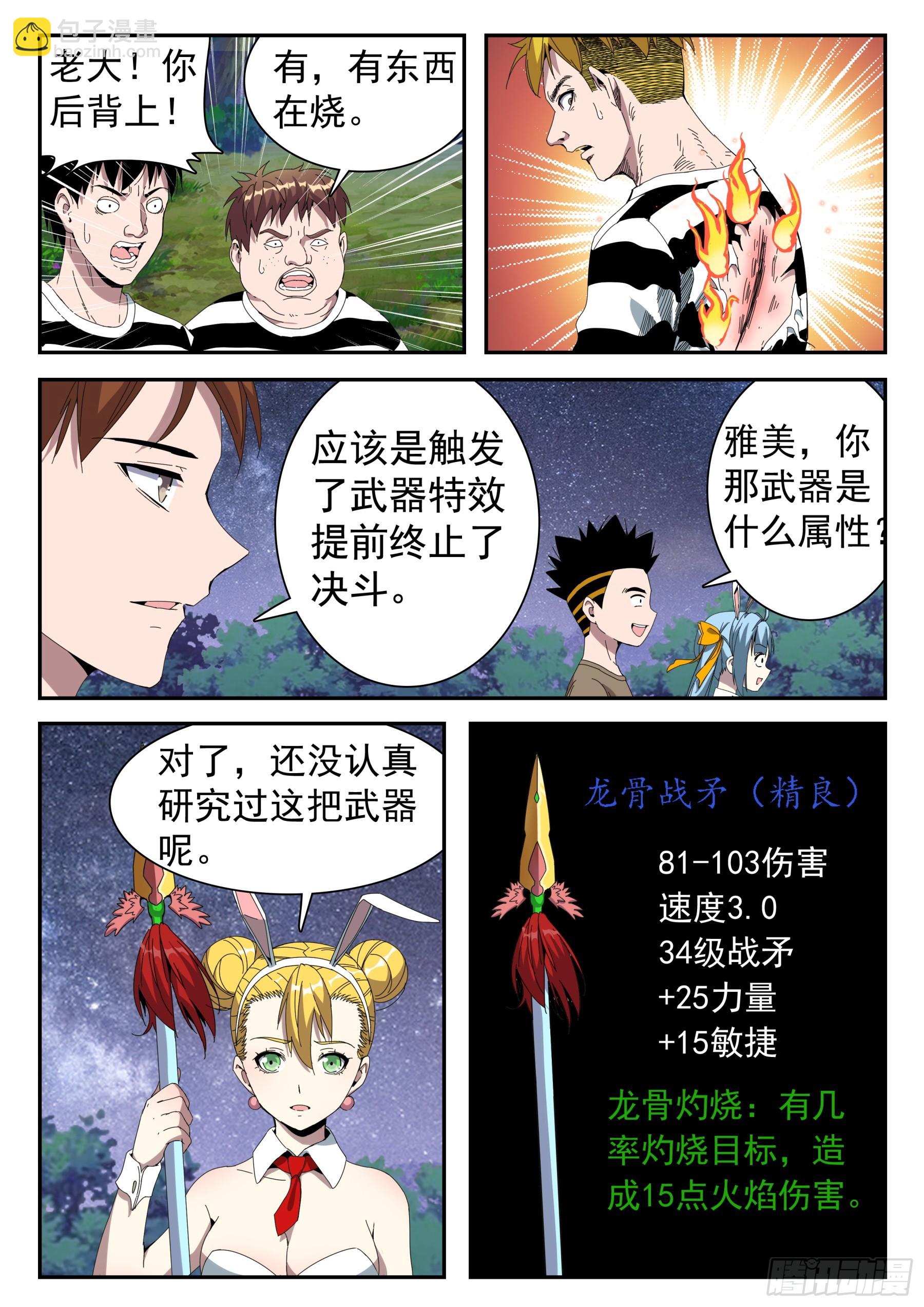 第二季42 认可-第215话