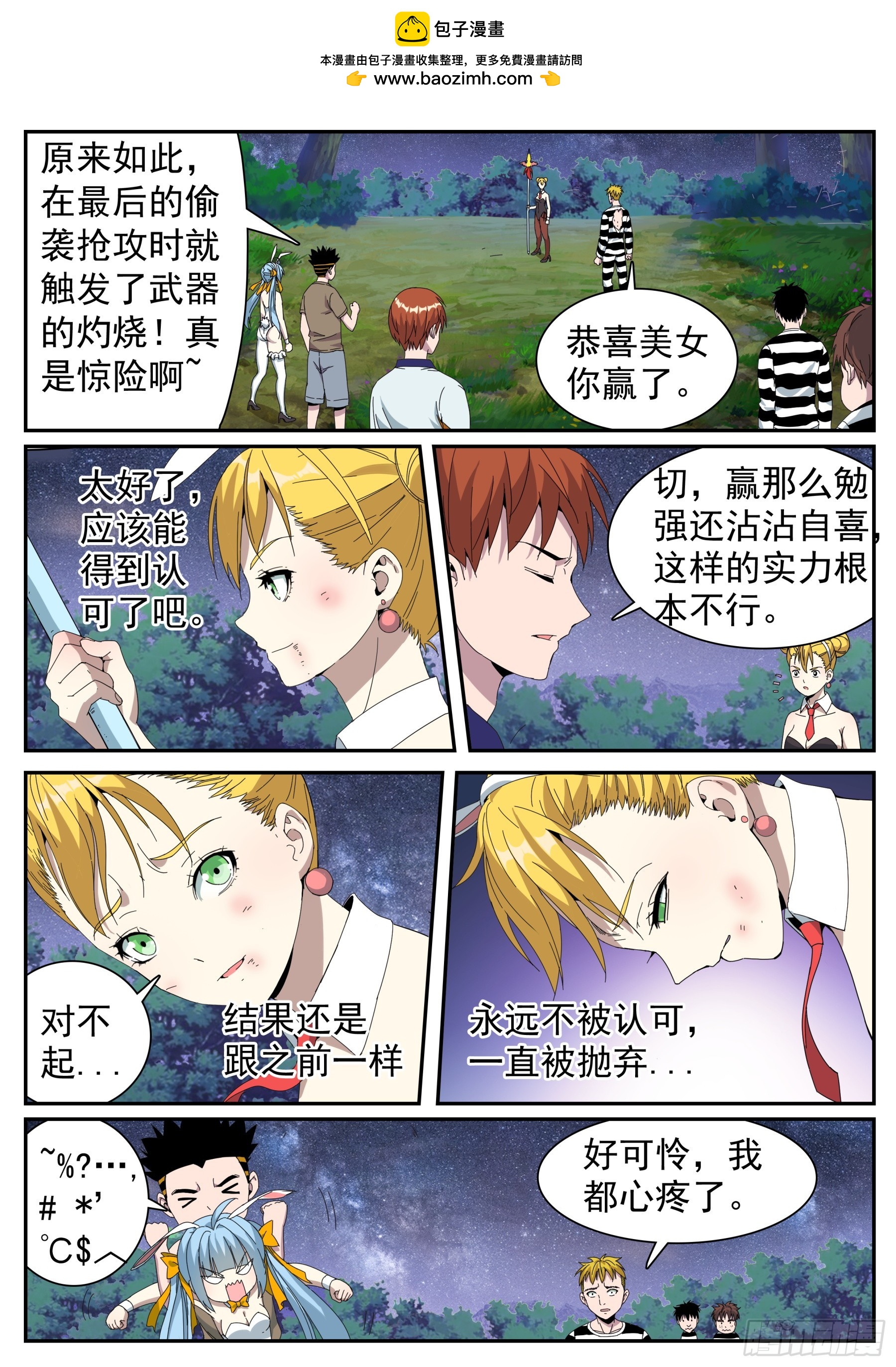 第二季42 认可-第215话