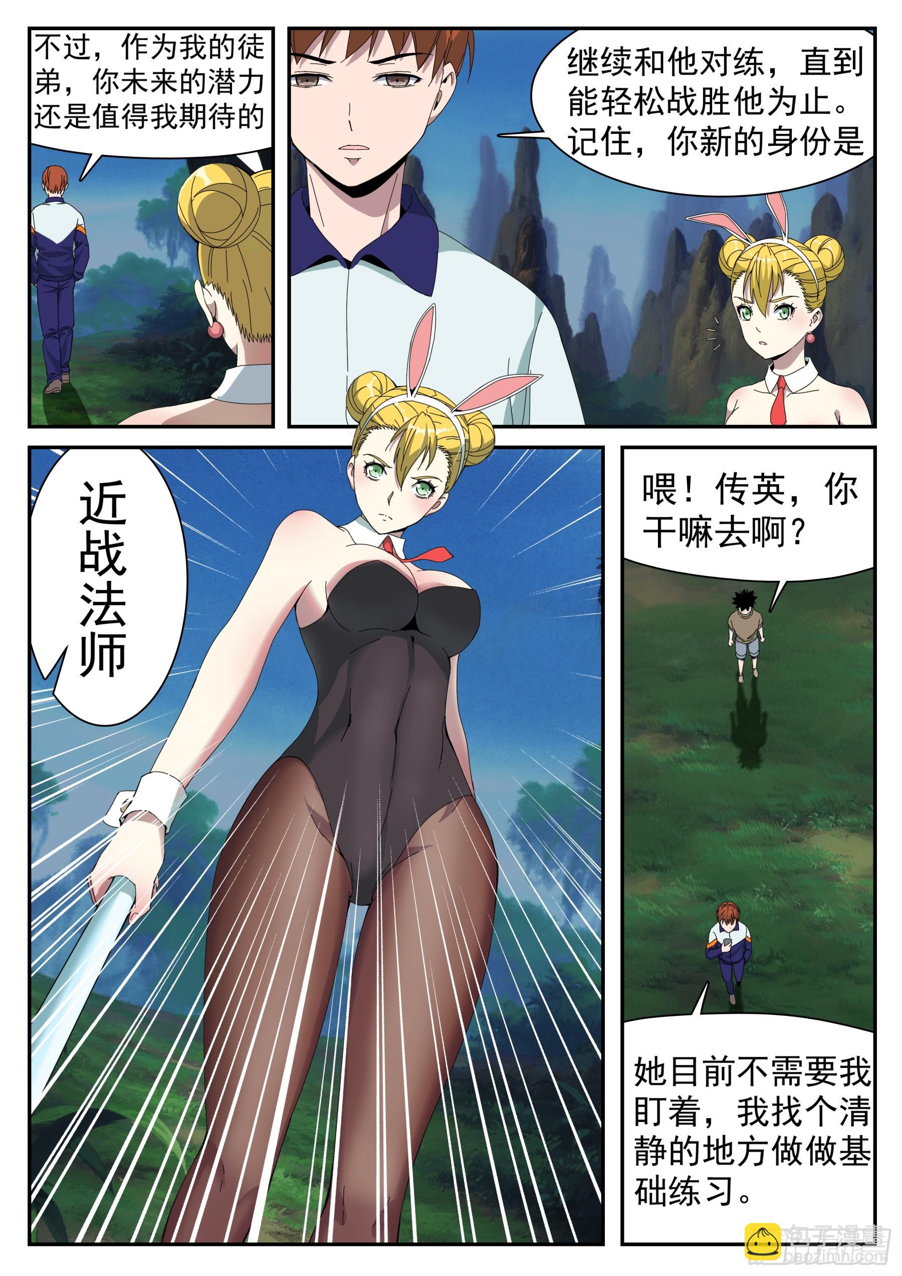 第二季42 认可-第215话