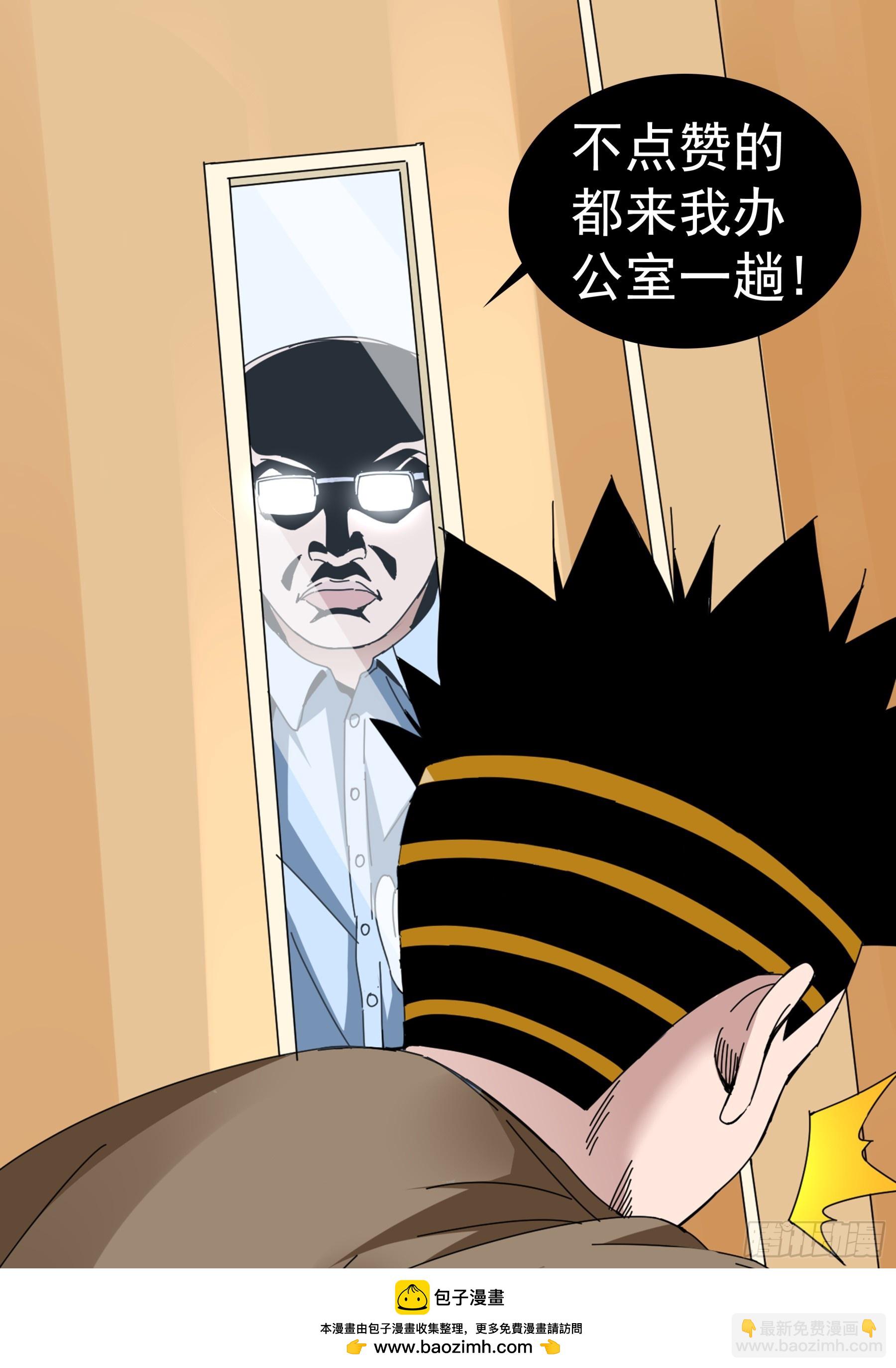 第二季44 班主任老王-第217话
