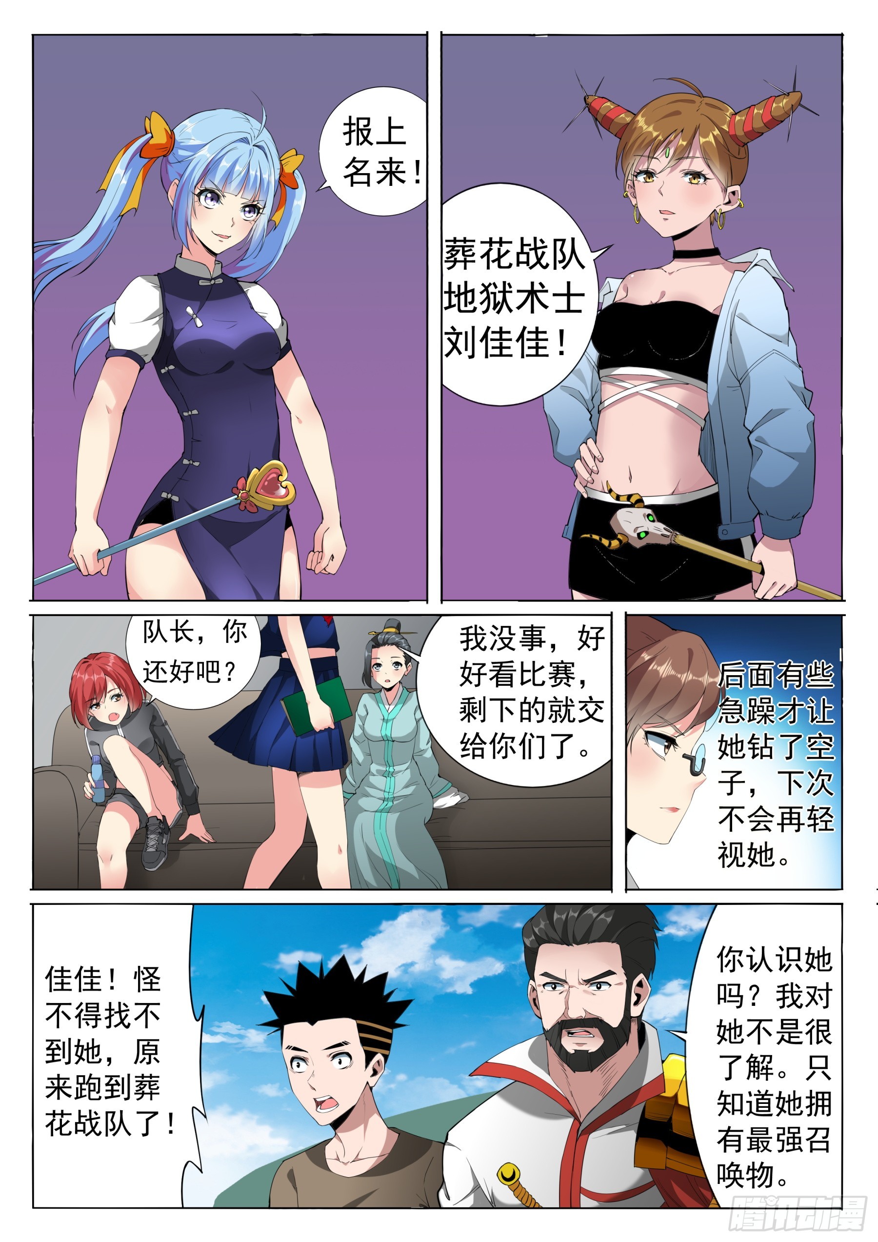 第二季46 拖延-第219话