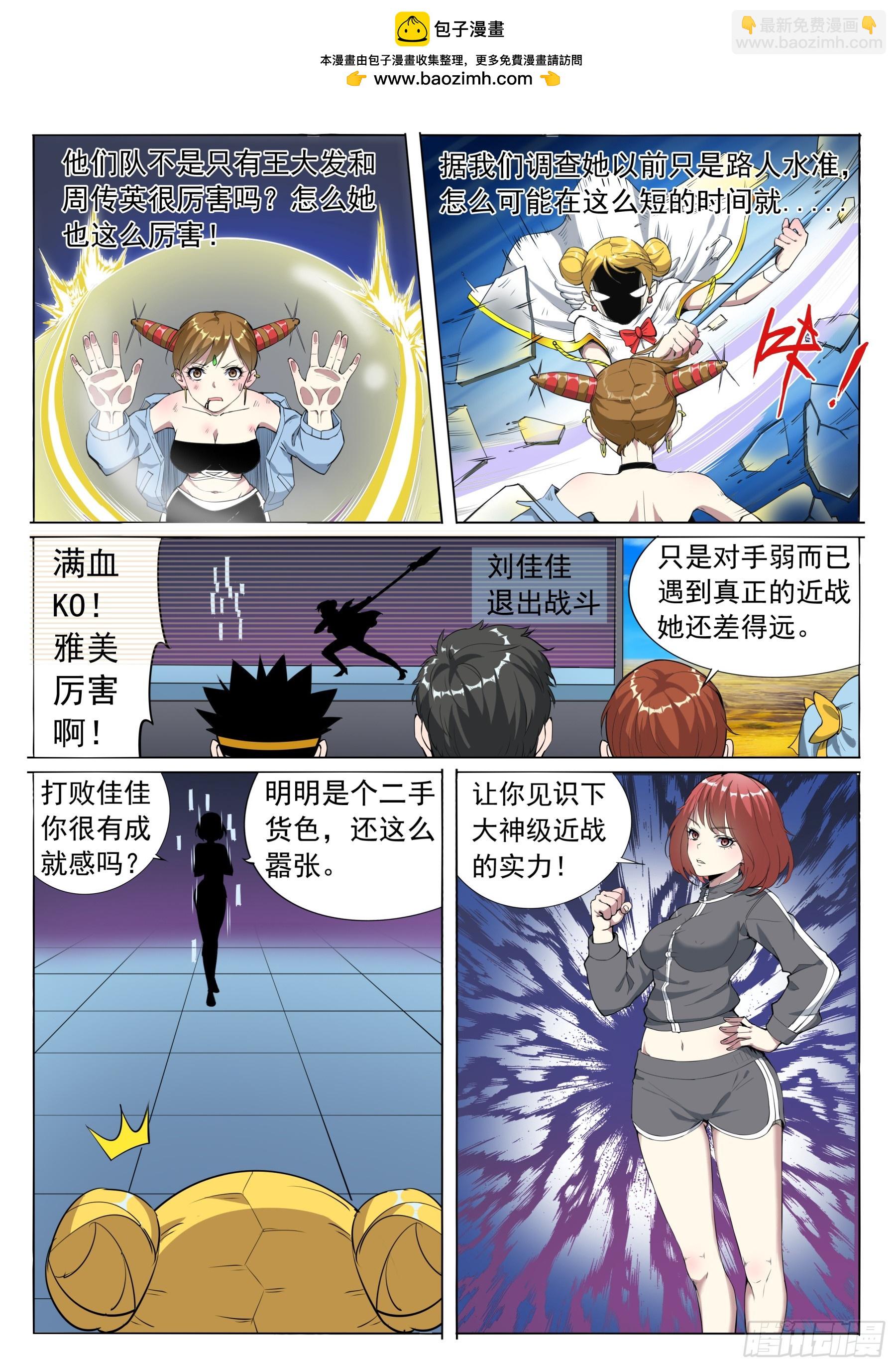 第二季46 拖延-第219话