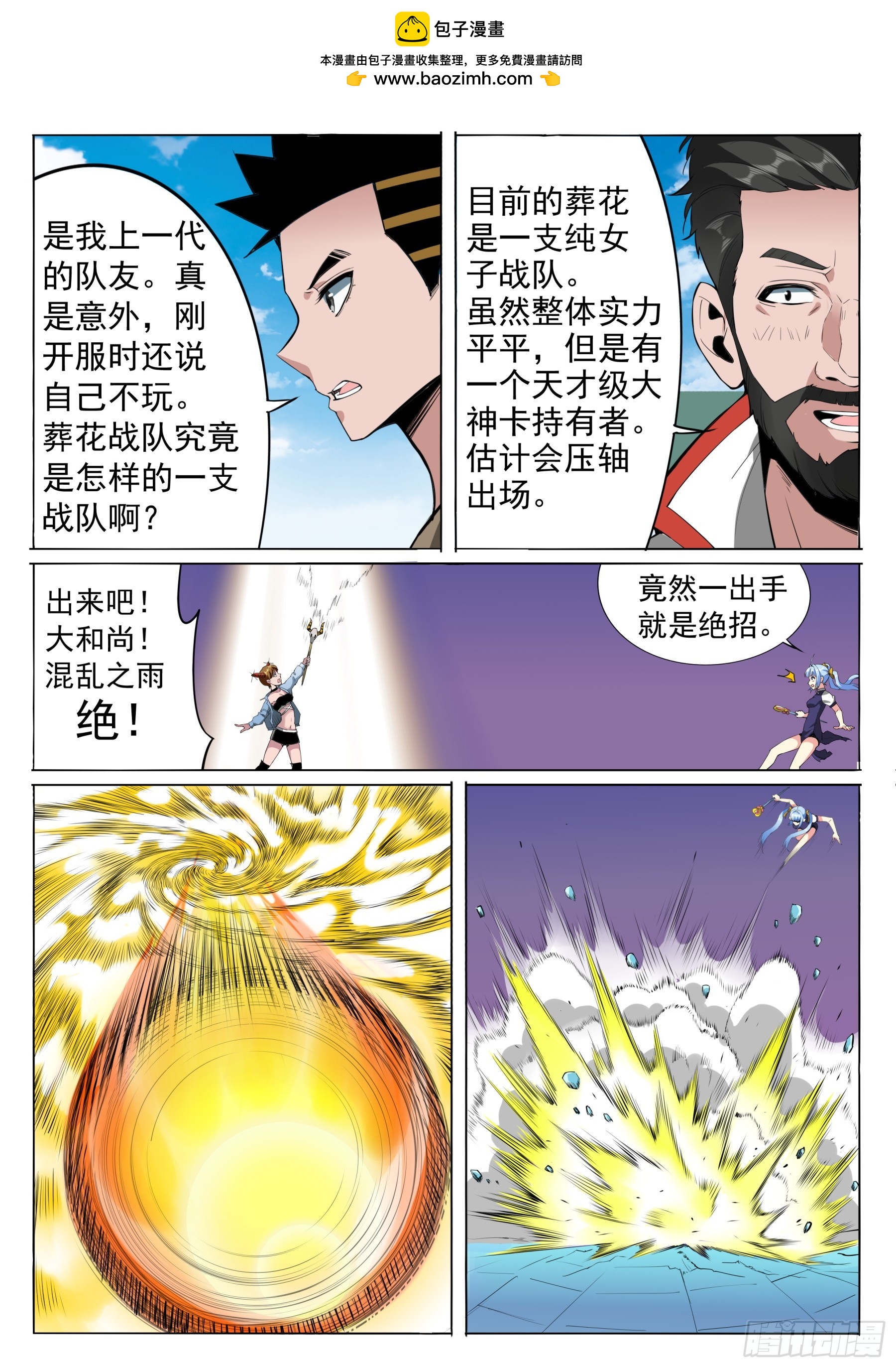 第二季46 拖延-第219话