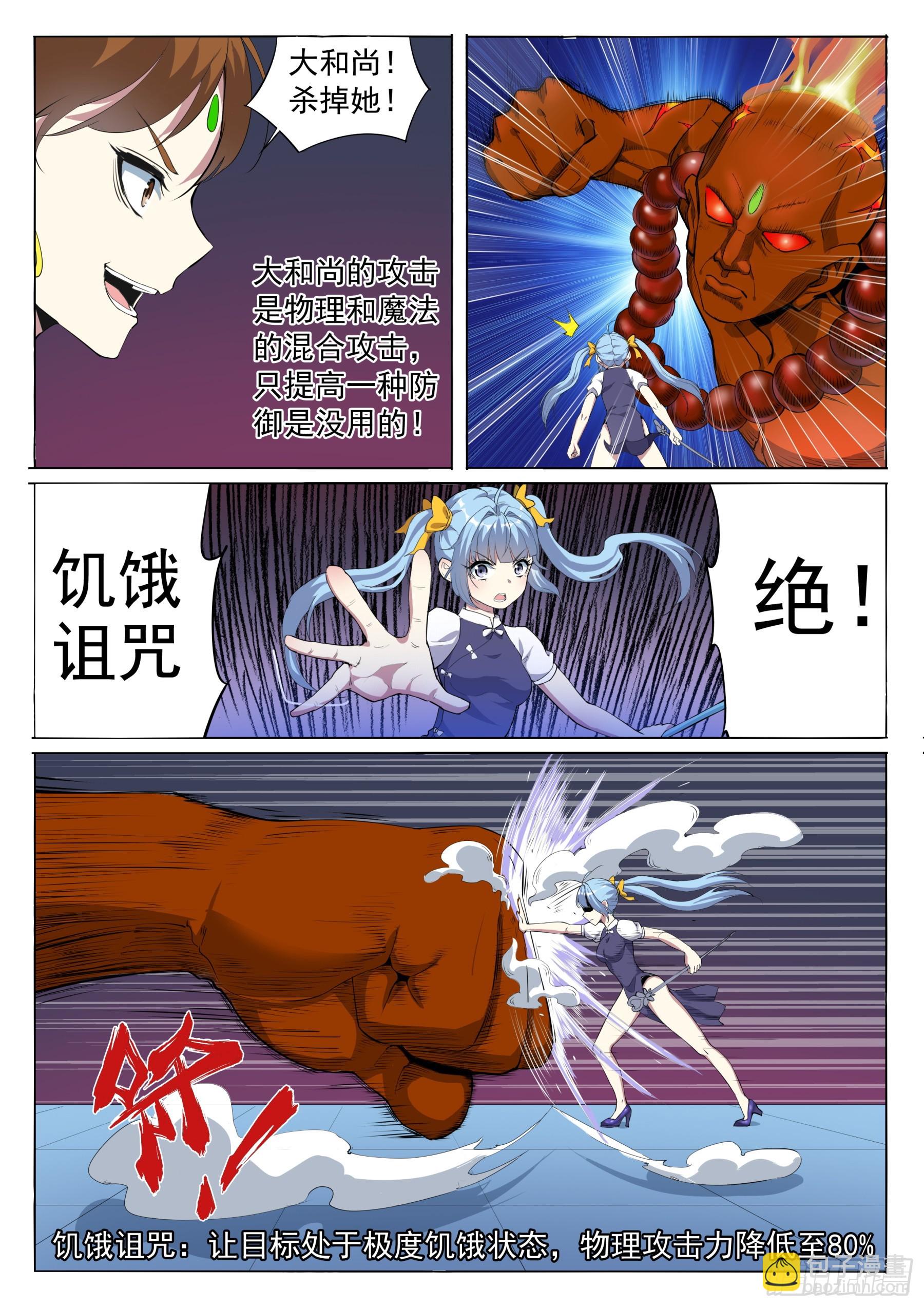 第二季46 拖延-第219话