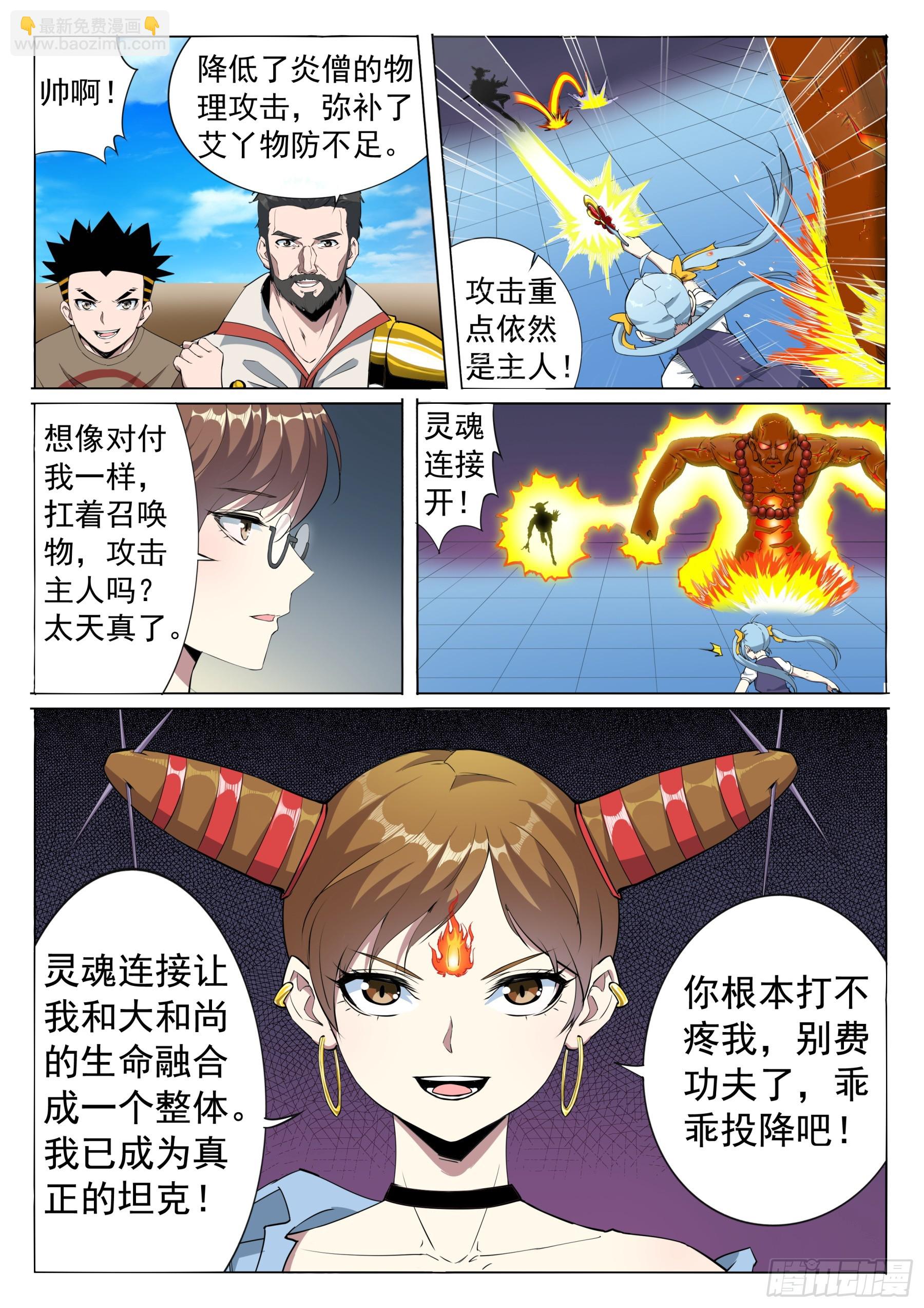 第二季46 拖延-第219话