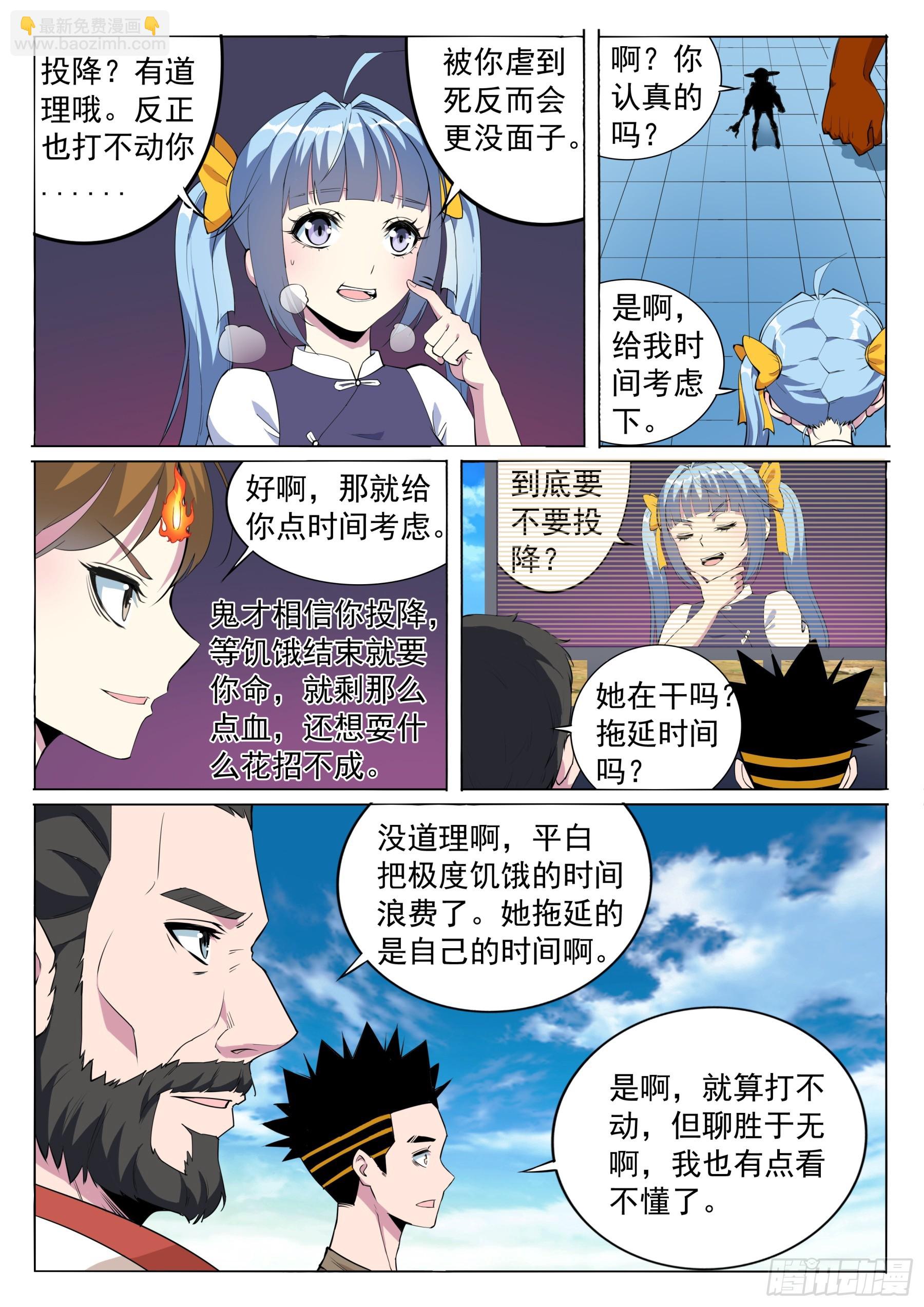 第二季46 拖延-第219话