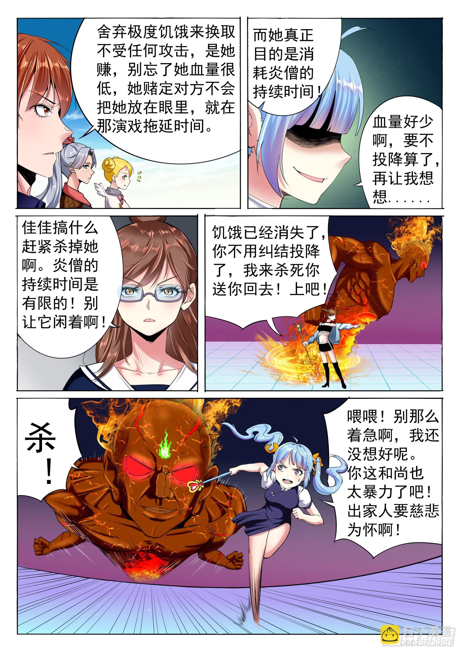 第二季46 拖延-第219话