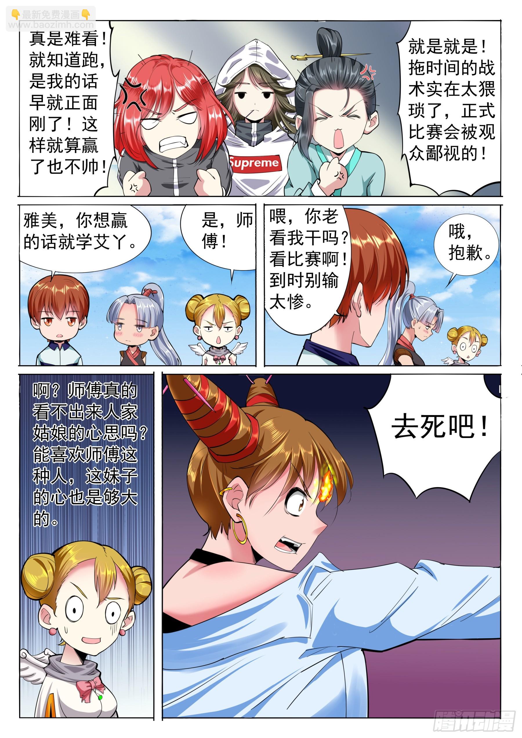 第二季46 拖延-第219话