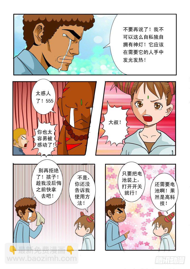 二十三话-第23话