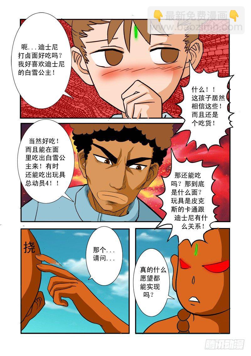 二十三话-第23话