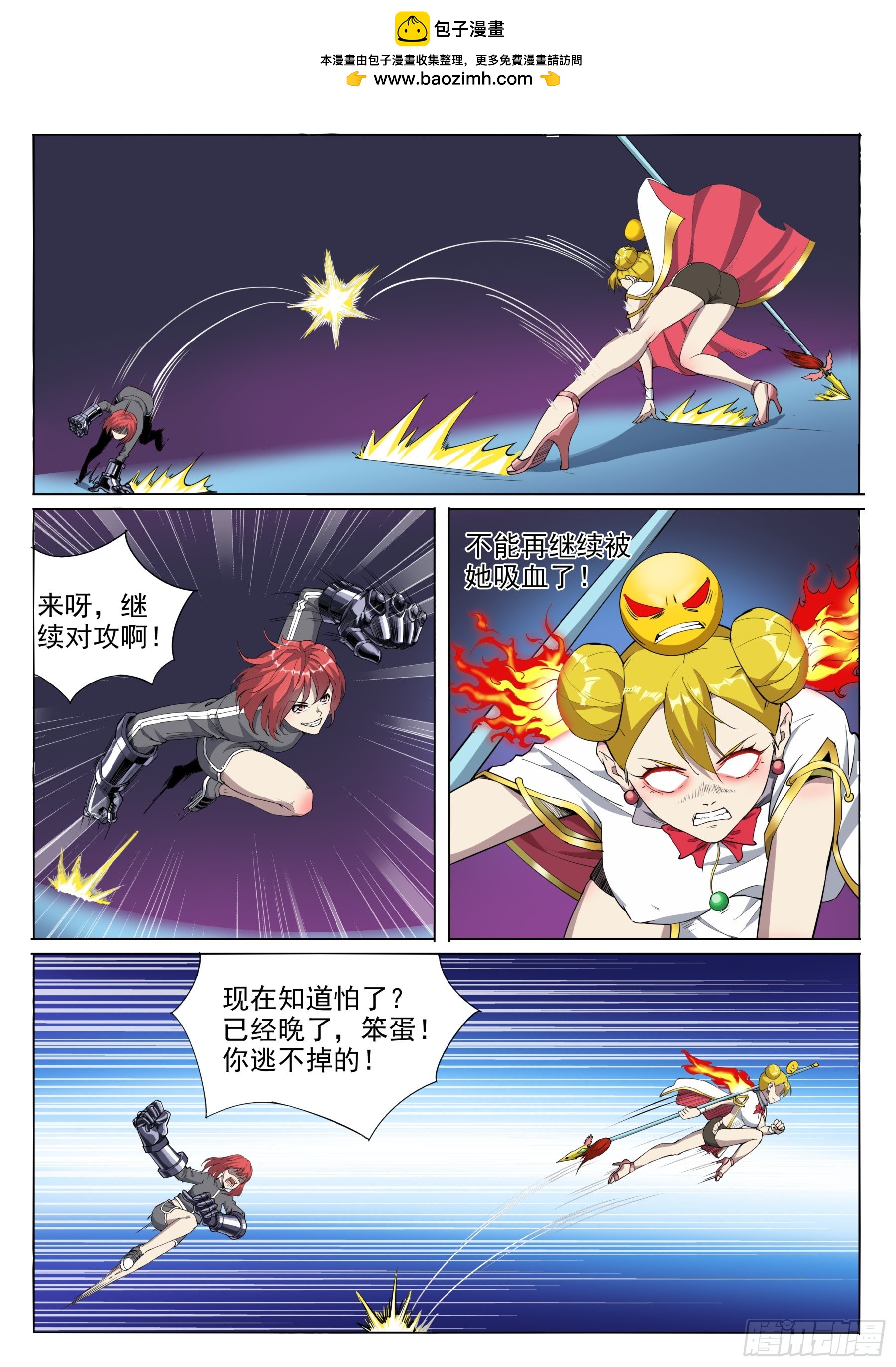 第二季48 诛心-第221话