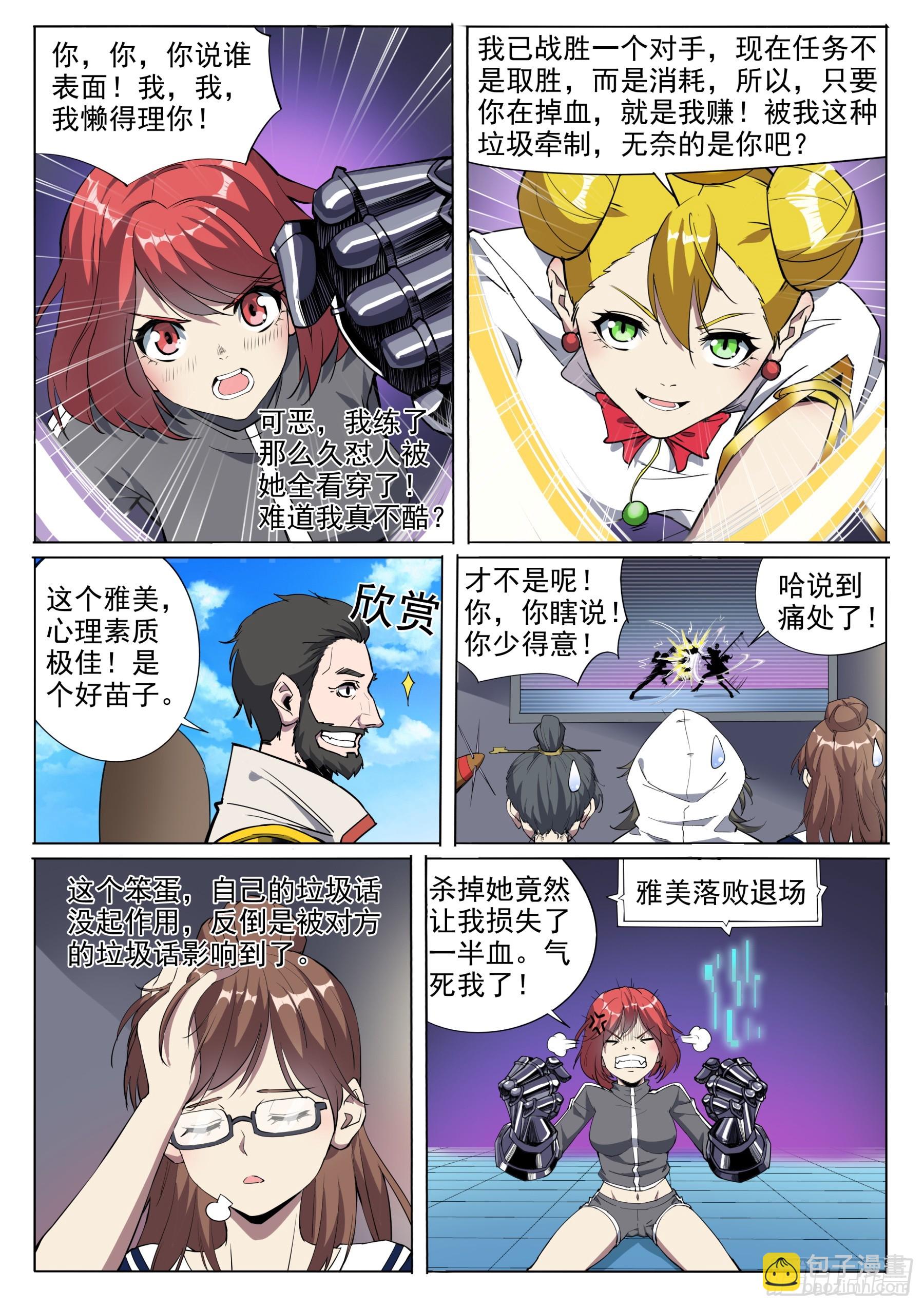 第二季48 诛心-第221话