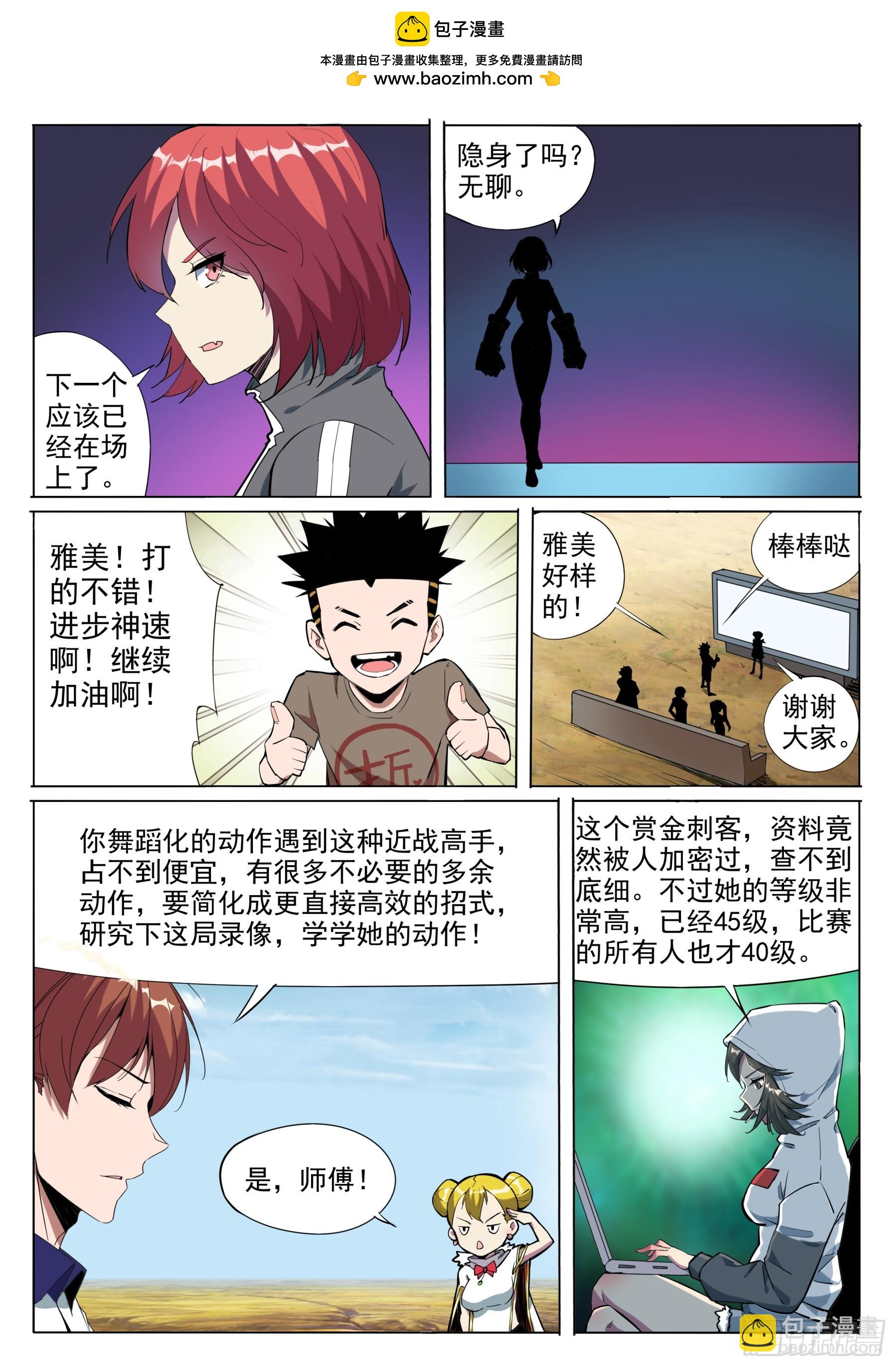 第二季48 诛心-第221话